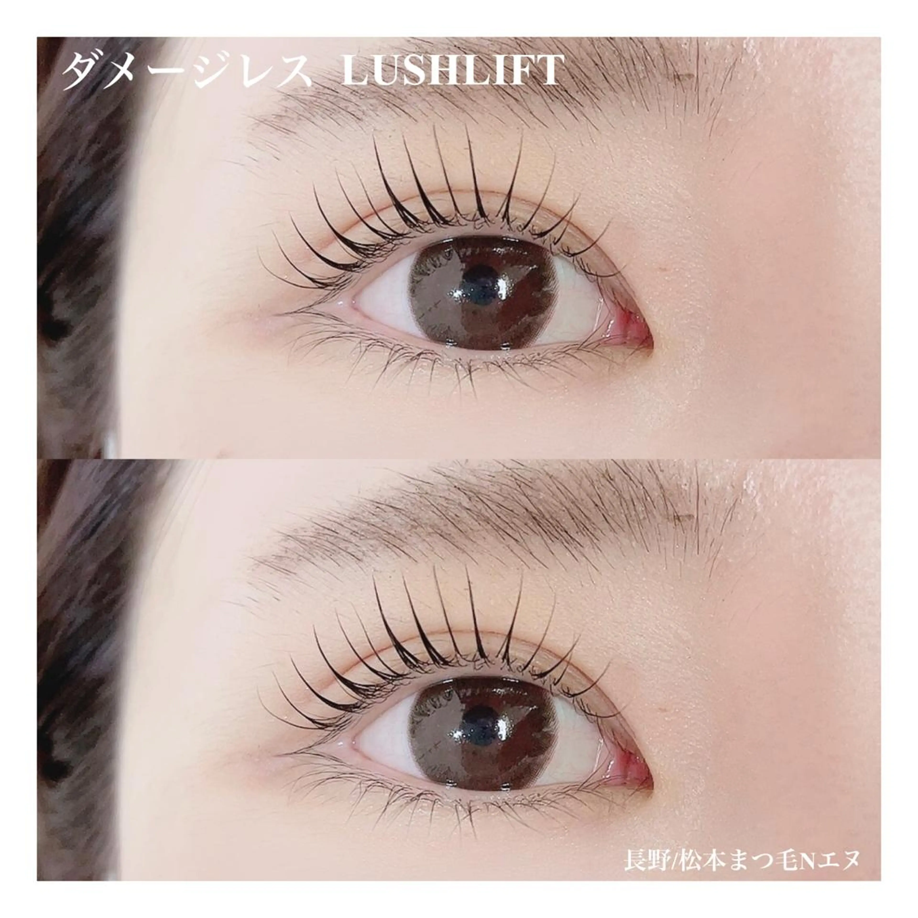 マツエク・マツパ N(エヌ) 中村のマツエク・マツパデザイン