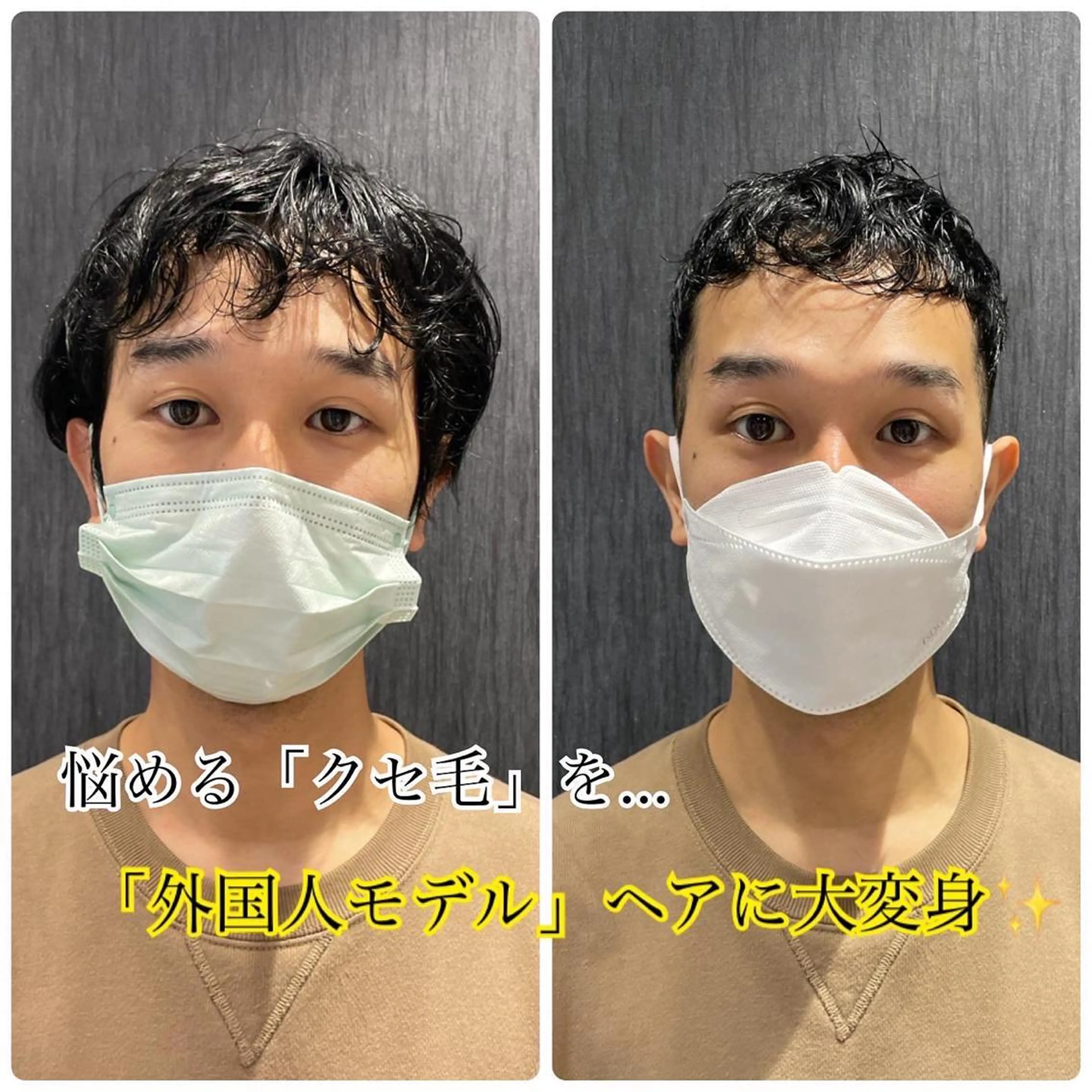 メンズ 【銀座】ヘアセット& イメコンSharmeのヘアスタイル