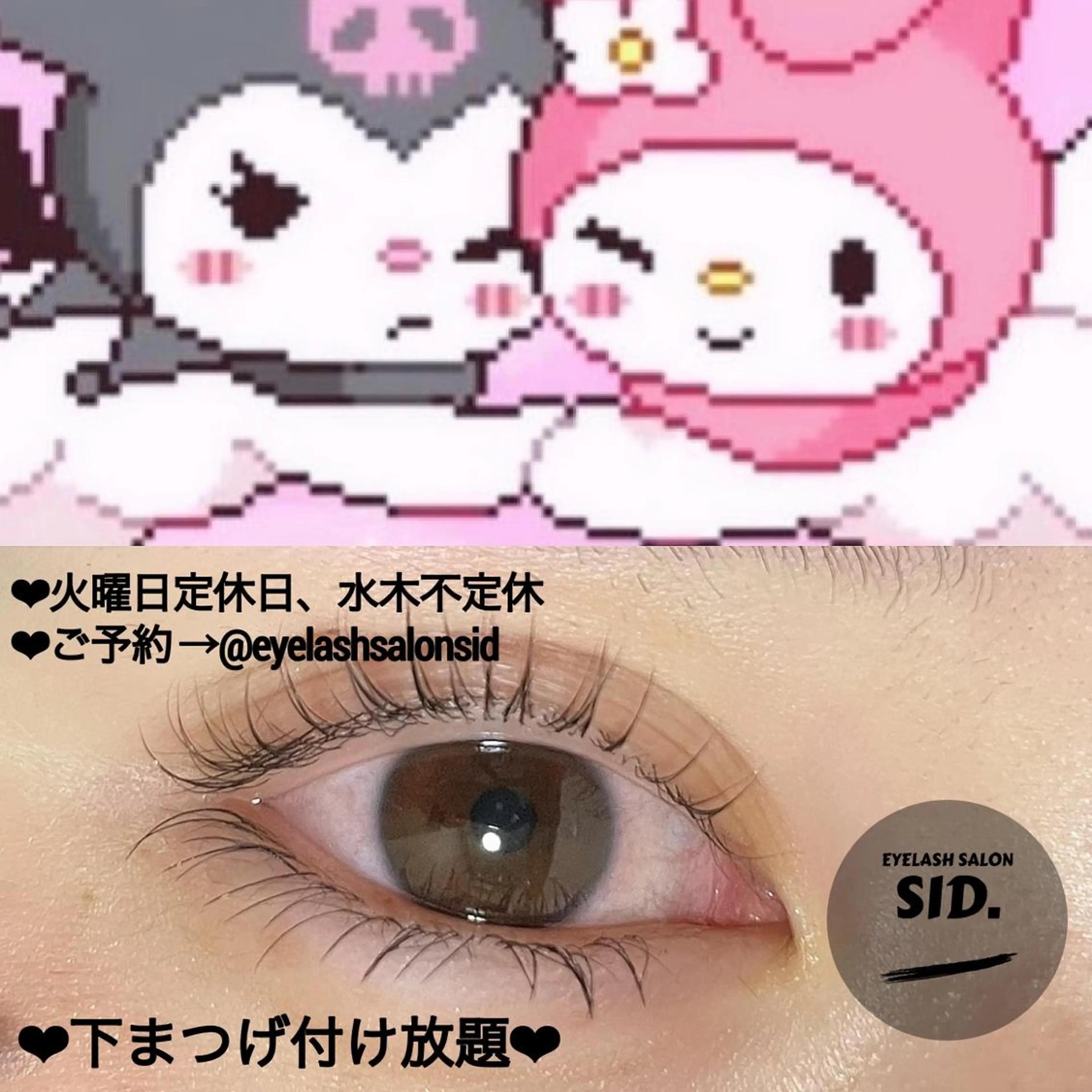 マツエク・マツパ アイブロウ マツパ eye lash salon SIDのマツエク・マツパデザイン