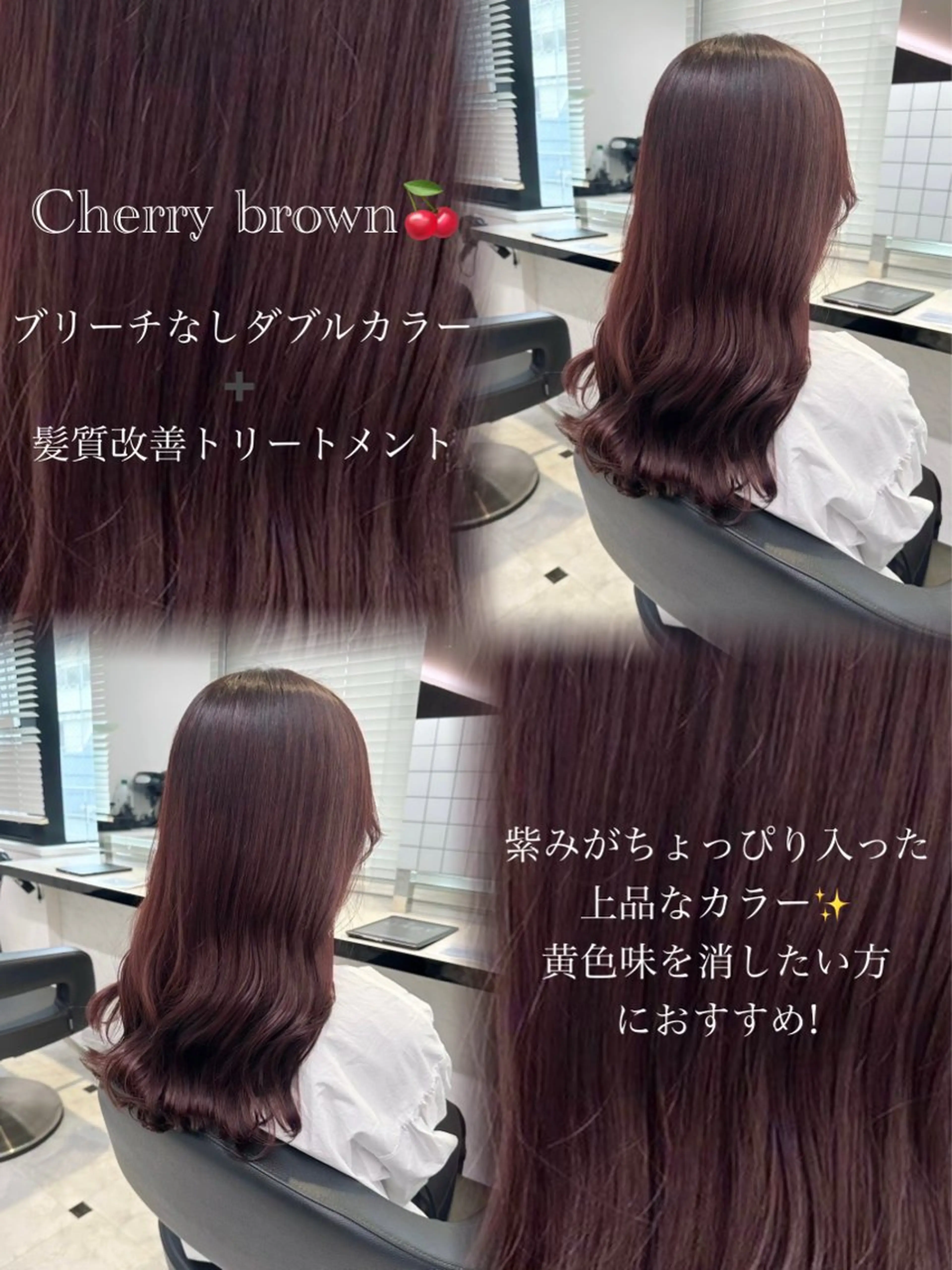 セミロング ヘアカラー 🍒暖色カラー ✖️髪質改善:みいなのヘアスタイル