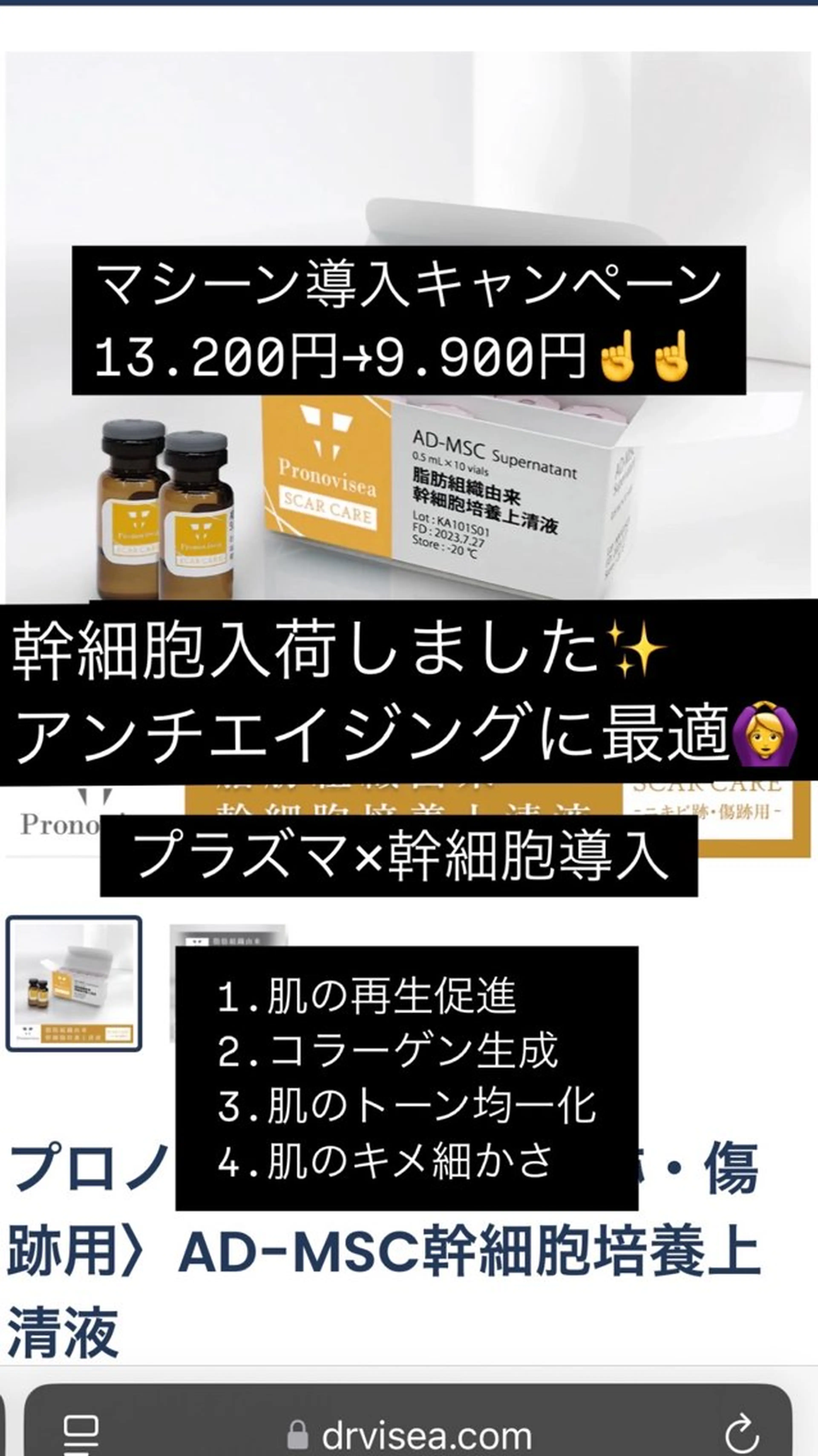 韓国美肌管理サロン ペルボヌールのエステ・リラクイメージ