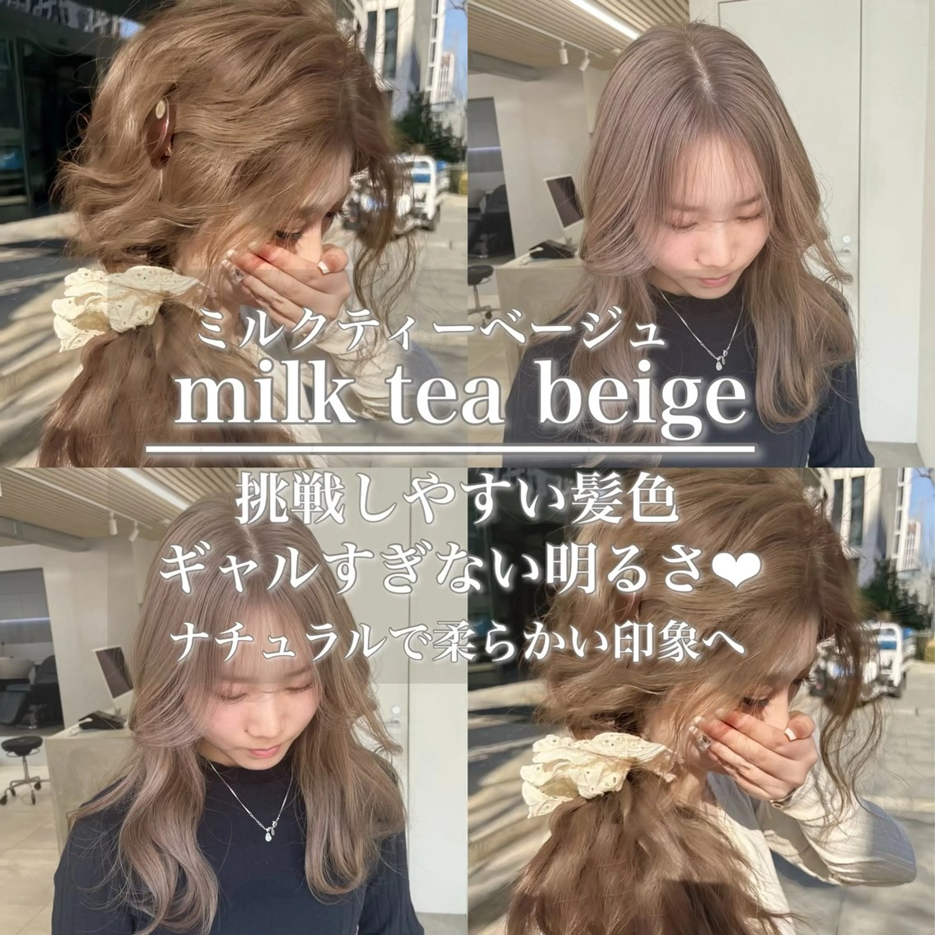 セミロング カラー ヘアアレンジ ベージュカラー ブリーチ ダブルカラー グレージュ ミルクティーベージュ ヘアカラー トリートメント ベージュグレージュ 💕しゅーじ💕のヘアスタイル
