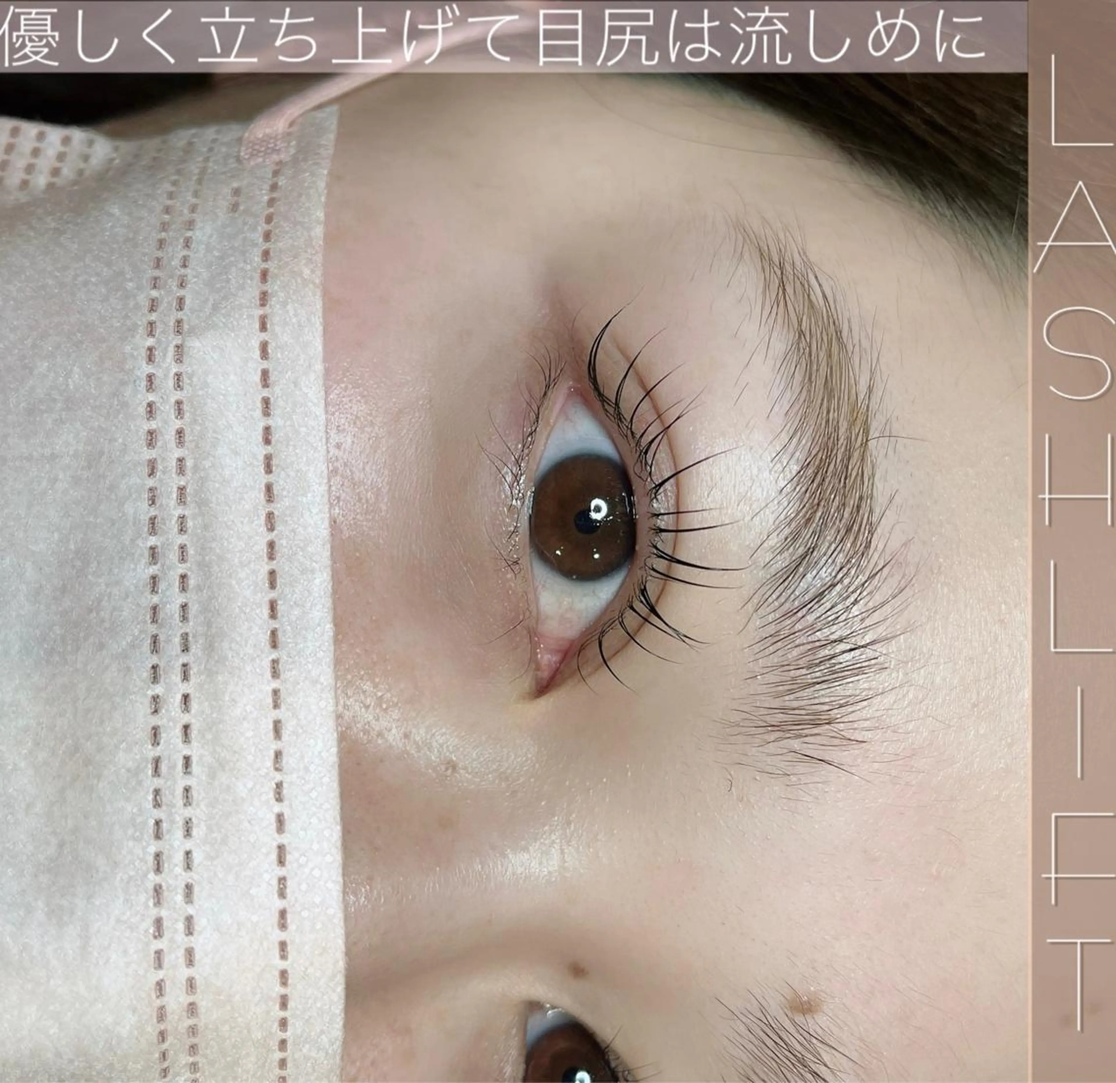 マツエク・マツパ マツパ 江里口 はるかのマツエク・マツパデザイン