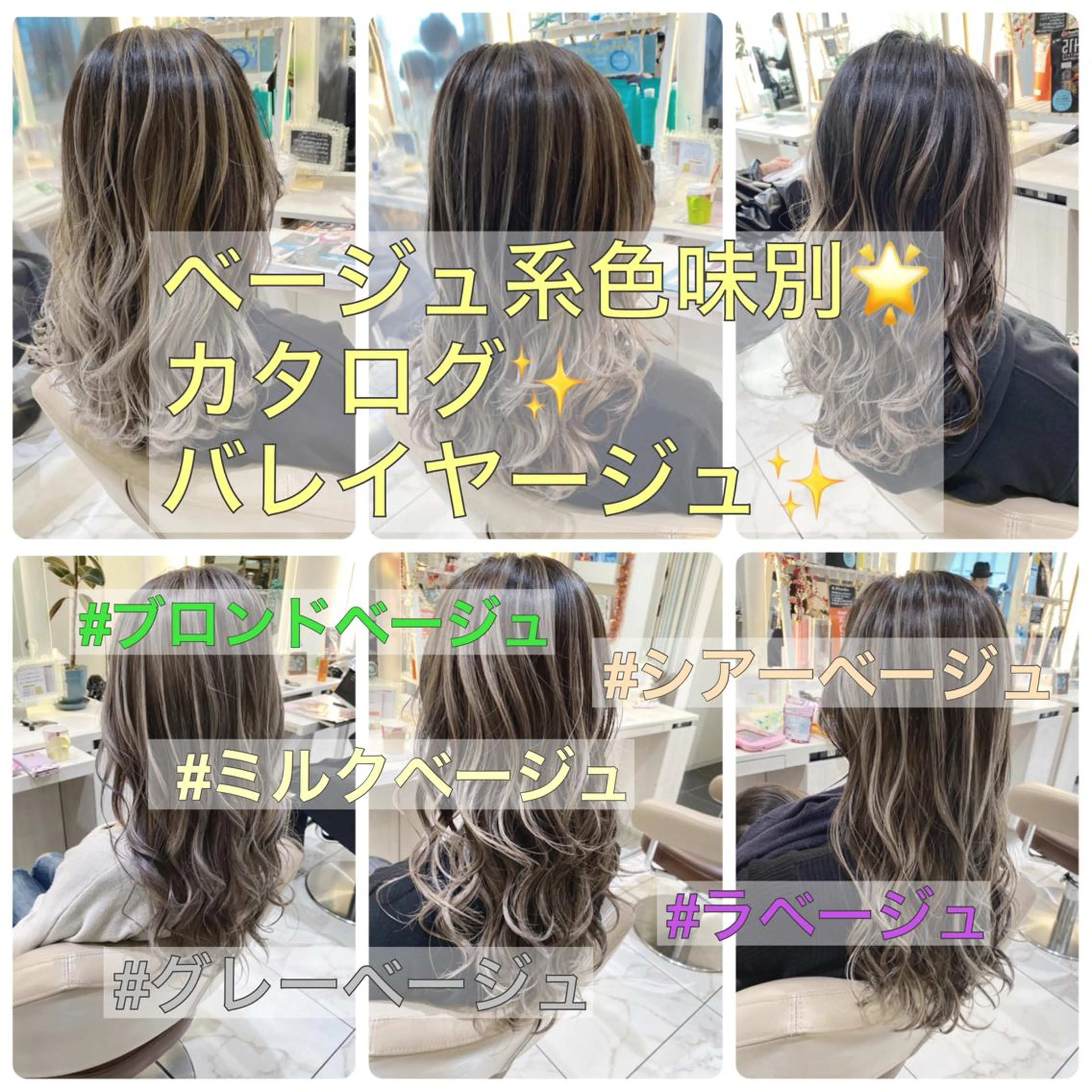 セミロング カラー バレイヤージュ ベージュカラー レイヤーカット カット ヘアカラー 山崎俊輔/髪質改善 /バレイヤージュのヘアスタイル