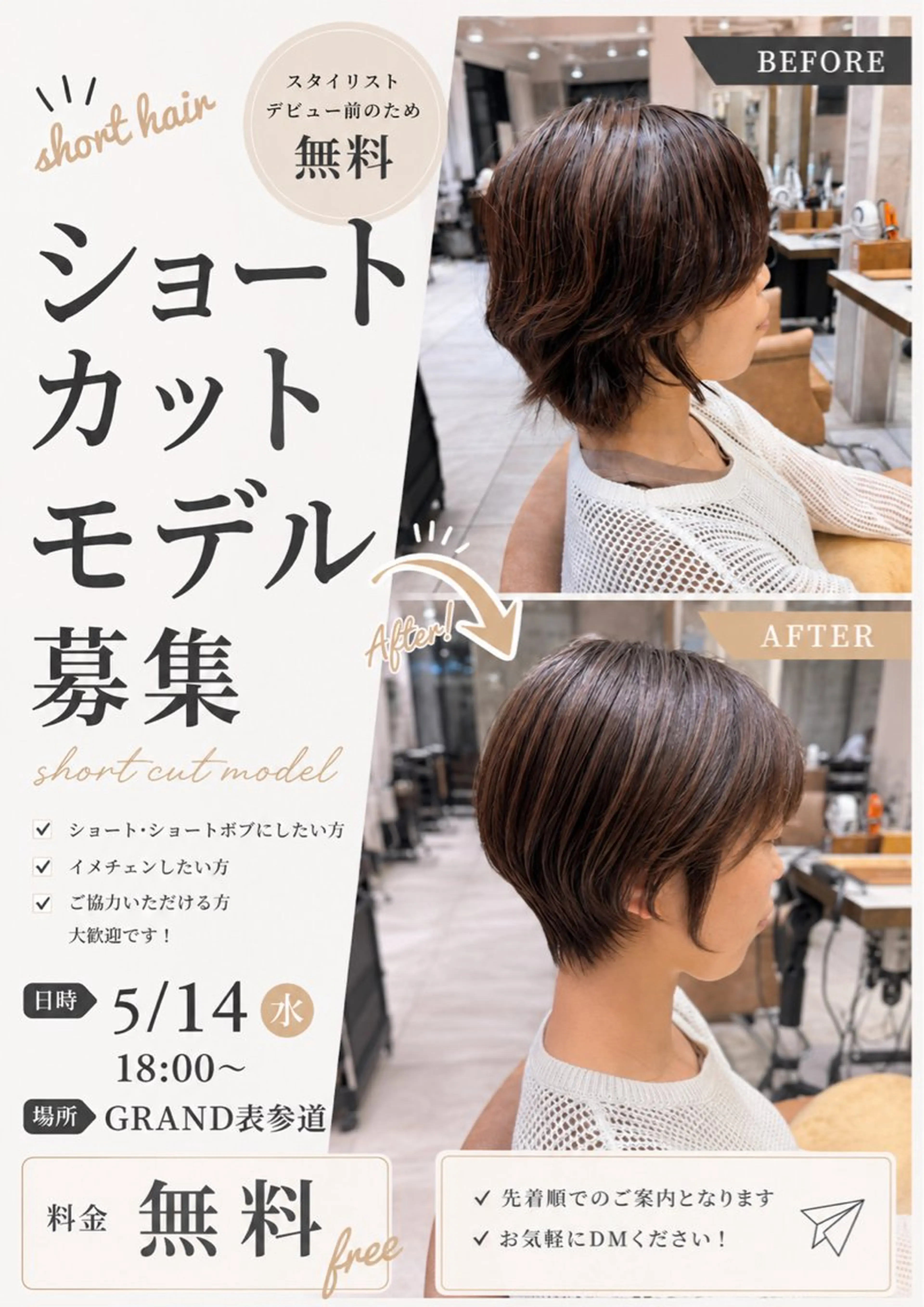 ショート ショートヘア 似合わせショート特化 /カットモデル/荒砂のヘアスタイル
