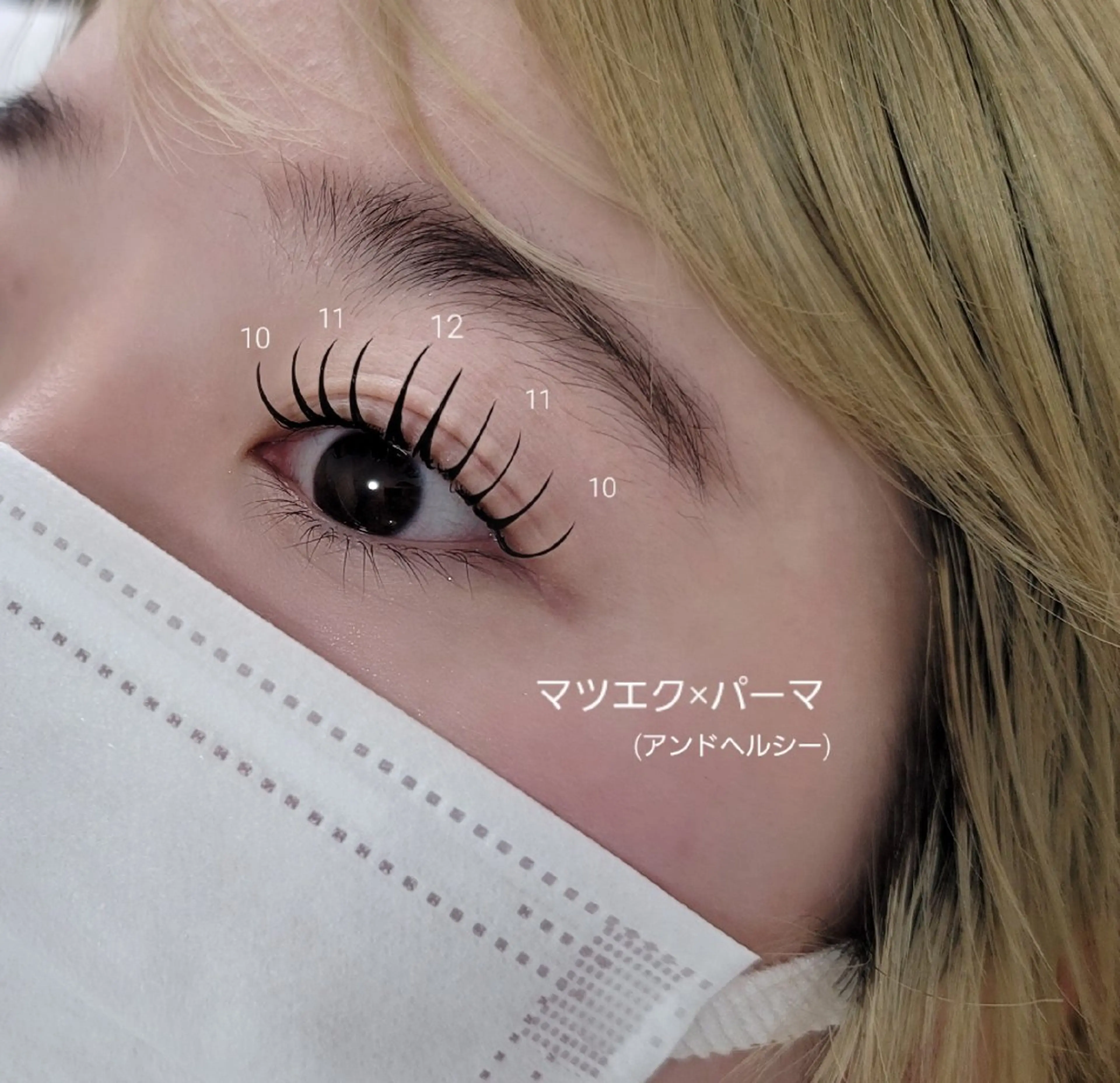 マツエク・マツパ マツエク u所属・salon. u ユーのその他イメージ