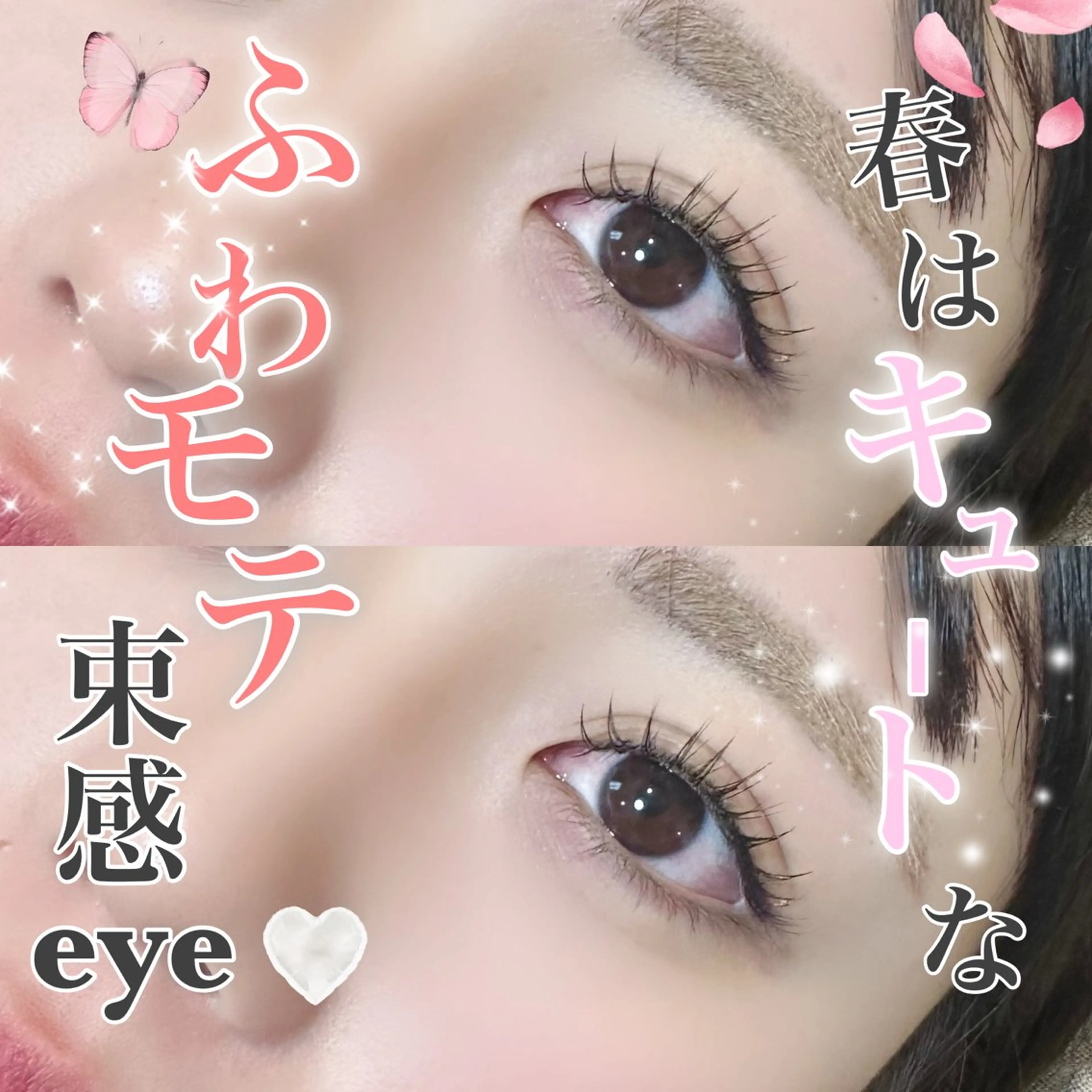 マツエク・マツパ ミンク ナチュラル マツエク 井林 悠のマツエク・マツパデザイン