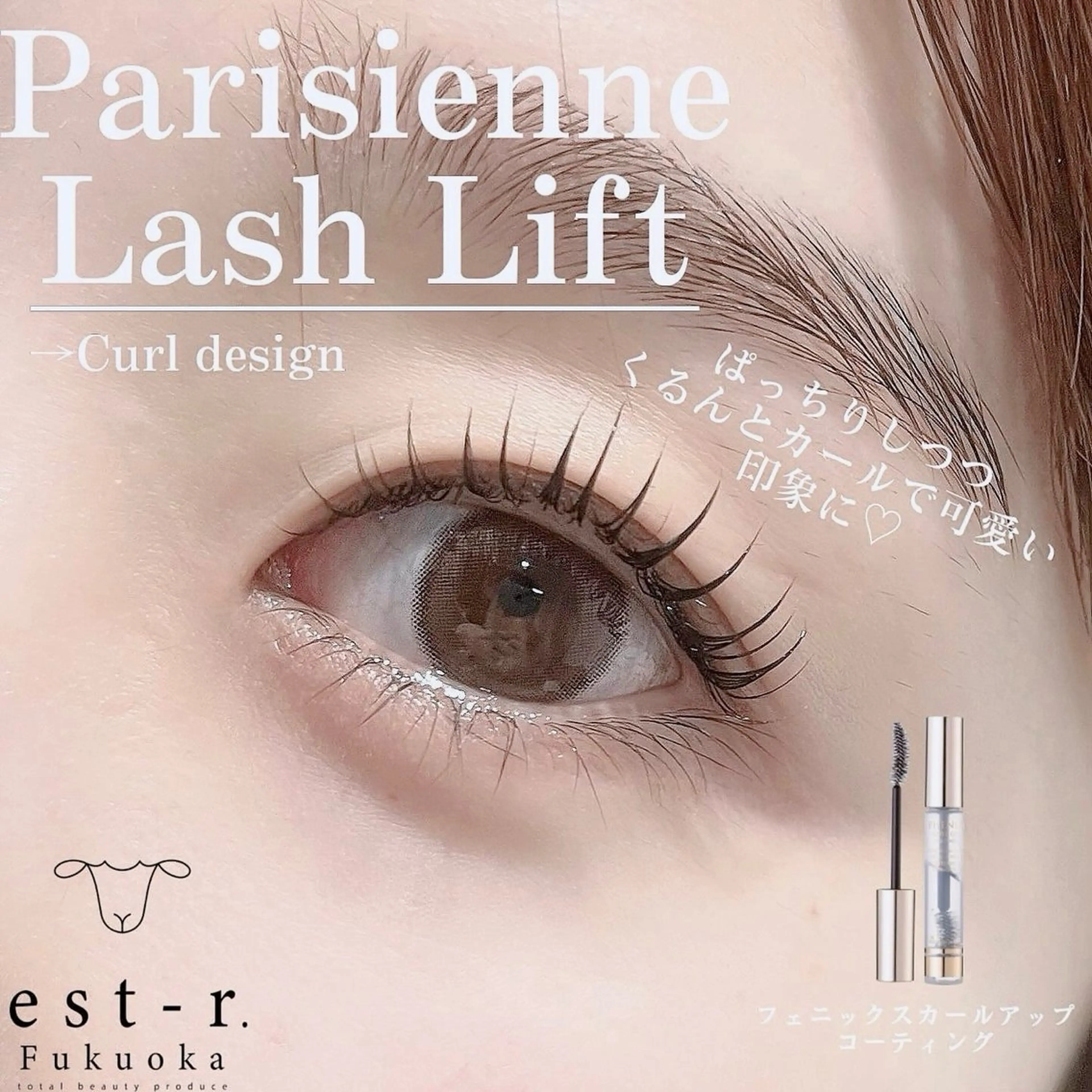 マツエク・マツパ マツパ Riho/博多/ まつげパーマ/LEDのマツエク・マツパデザイン