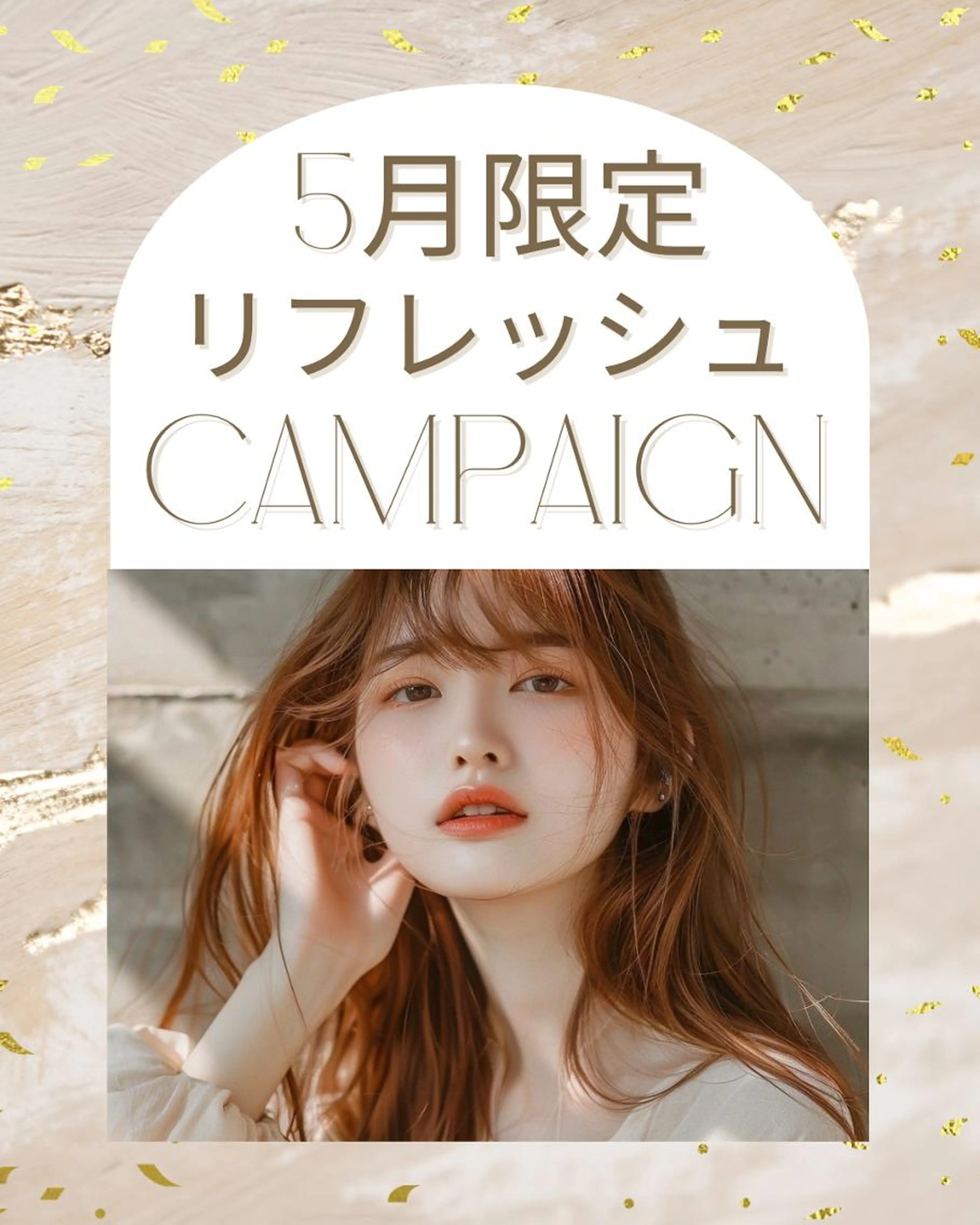 💝５月限定リフレッシュキャンペーン💝まつ毛パーマ＋コーティング付き♡の写真