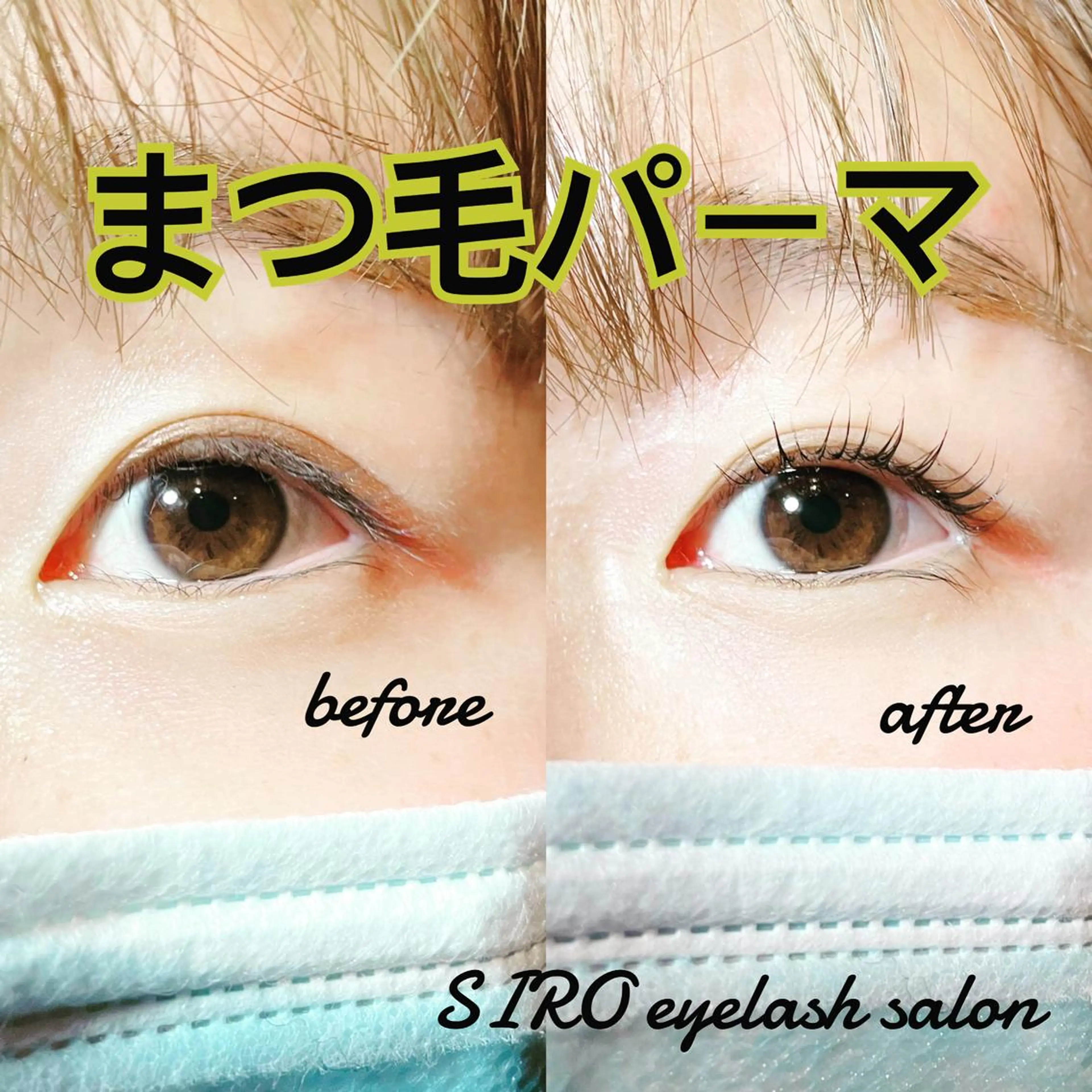 マツエク・マツパ SIRO🦋/心斎橋 四ツ橋/尾立桜子のマツエク・マツパデザイン