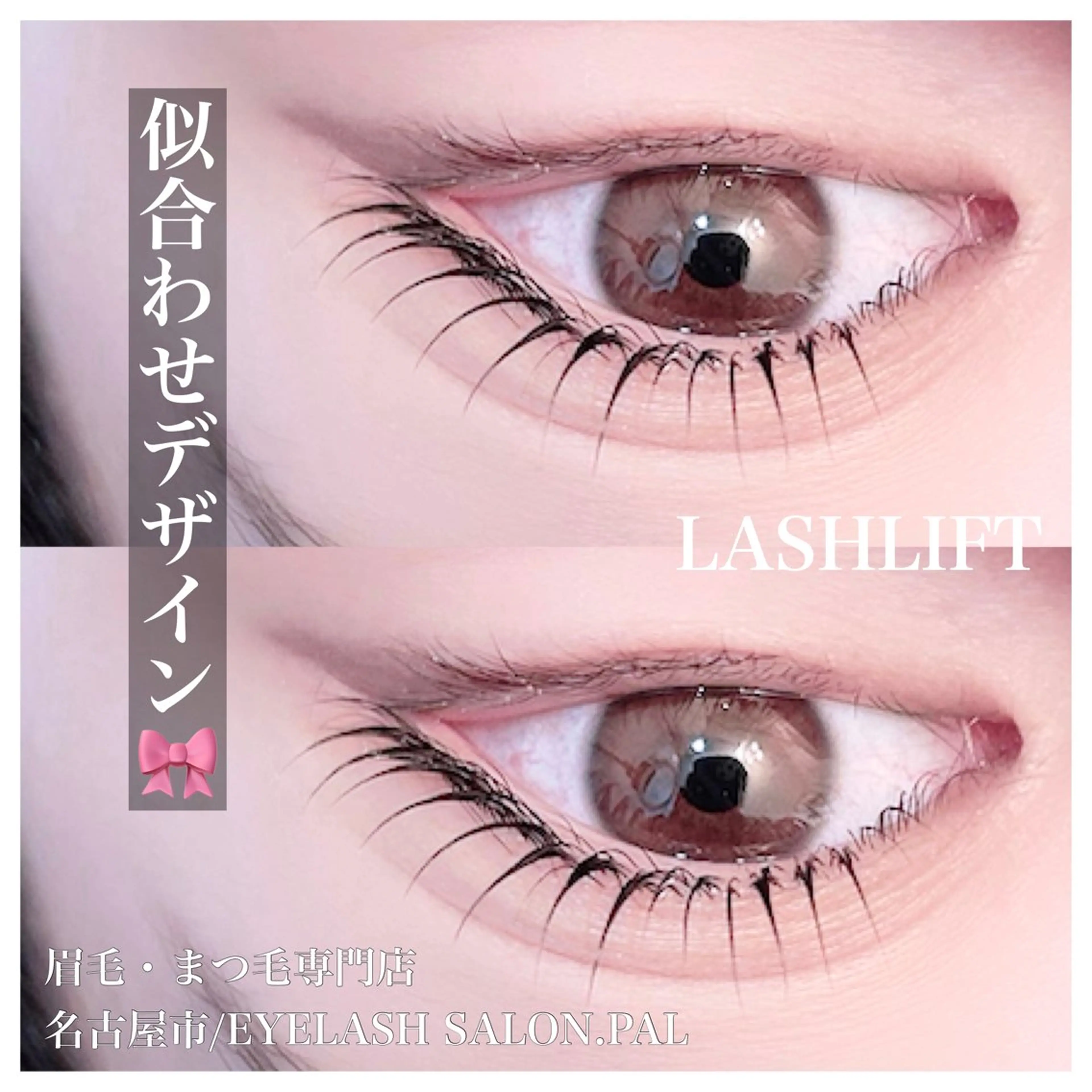 マツエク・マツパ マツパ EYELASH SALON PALのマツエク・マツパデザイン