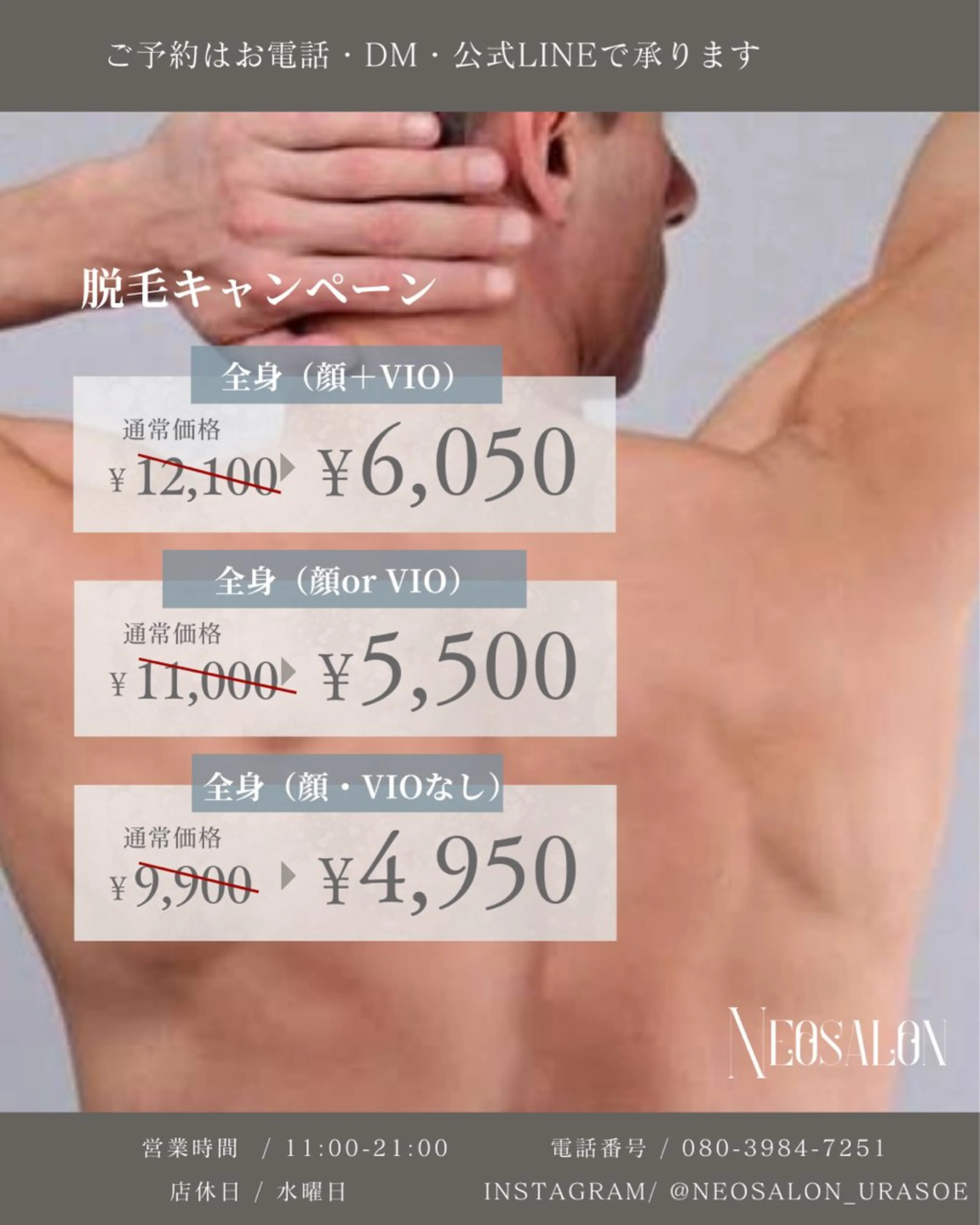 メンズ 脱毛 Neosalon所属・Neosalon ネオサロンのエステ・リラクイメージ