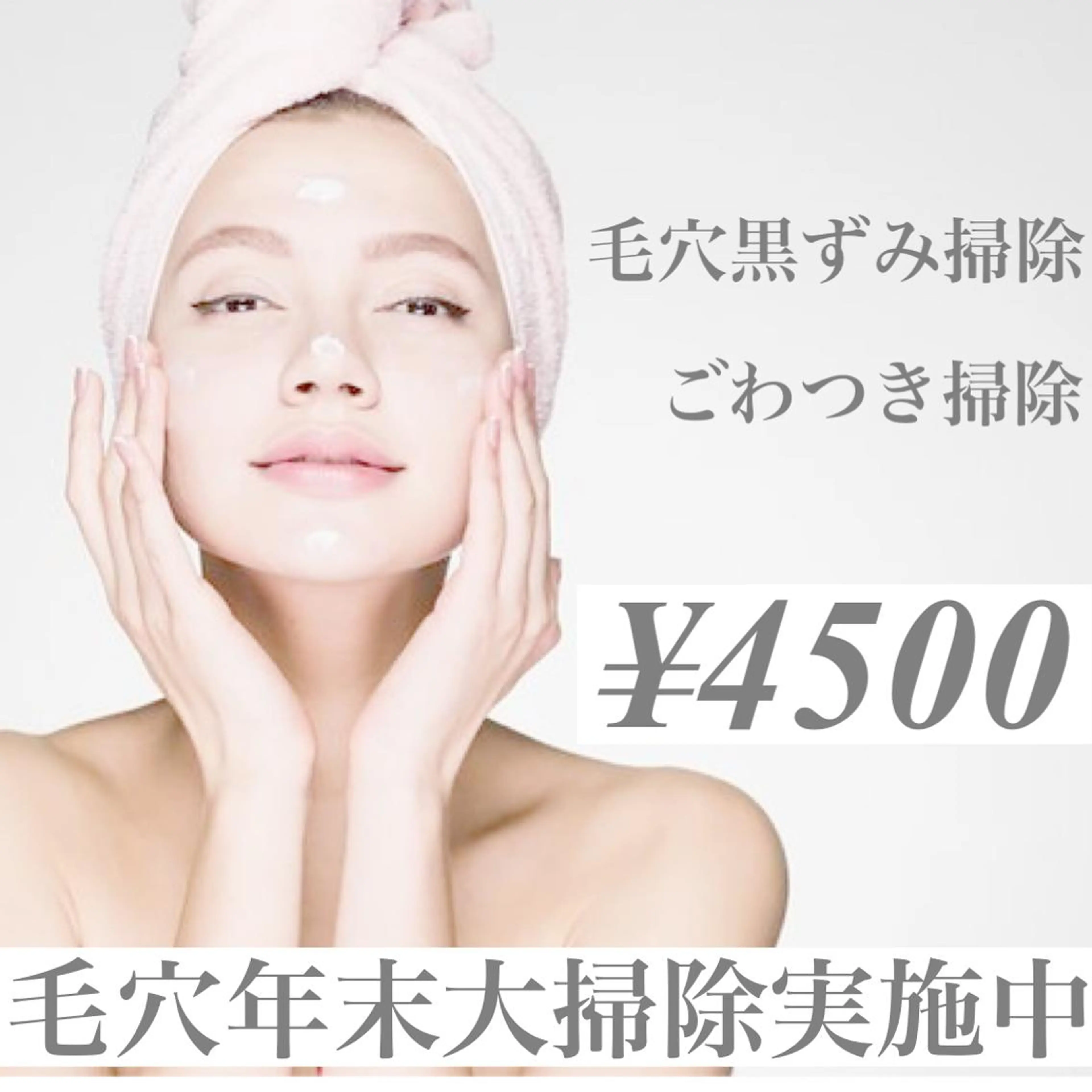 REVI取扱・肌悩み 毛穴Chalonのエステ・リラクイメージ