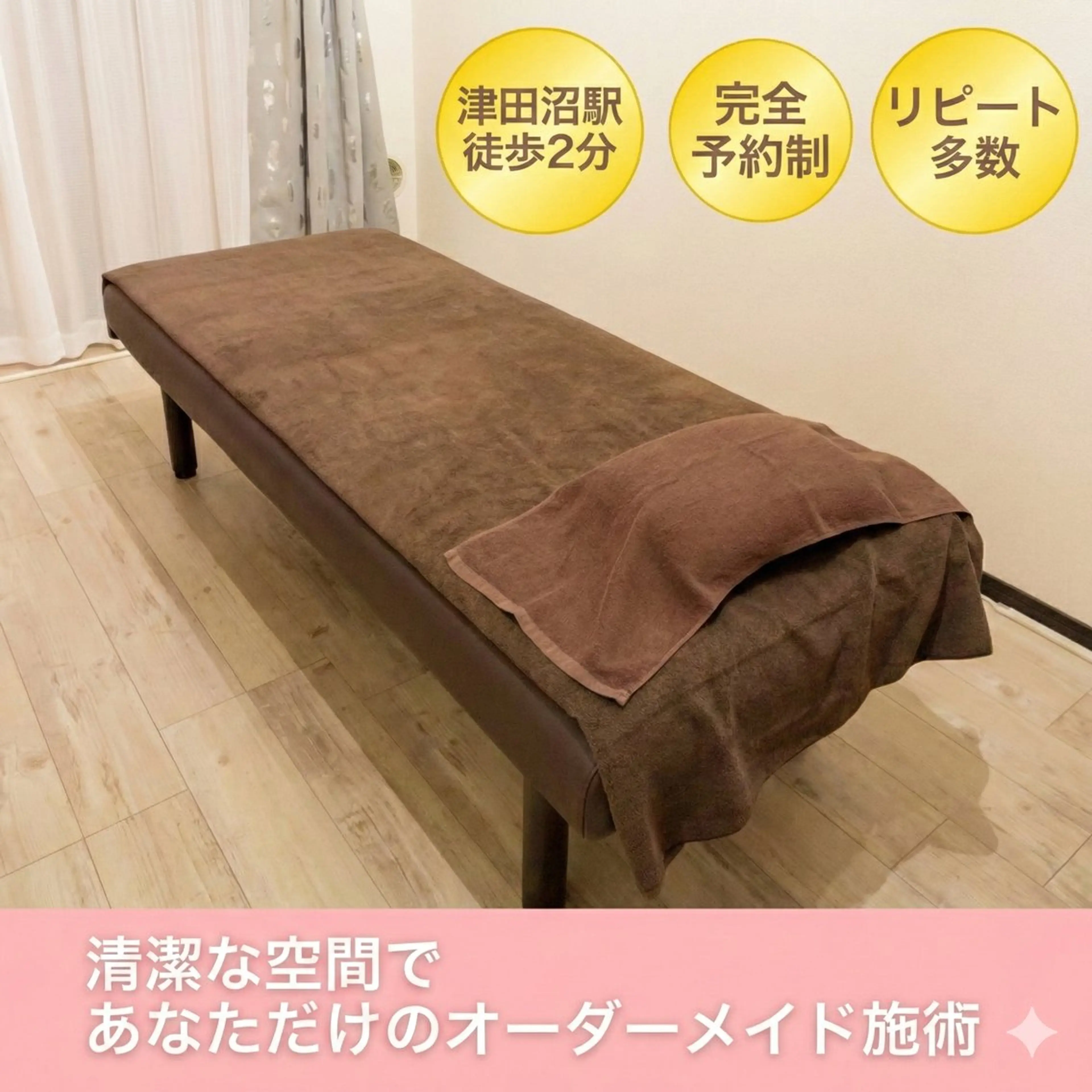 姿勢整体 Leadのエステ・リラクイメージ