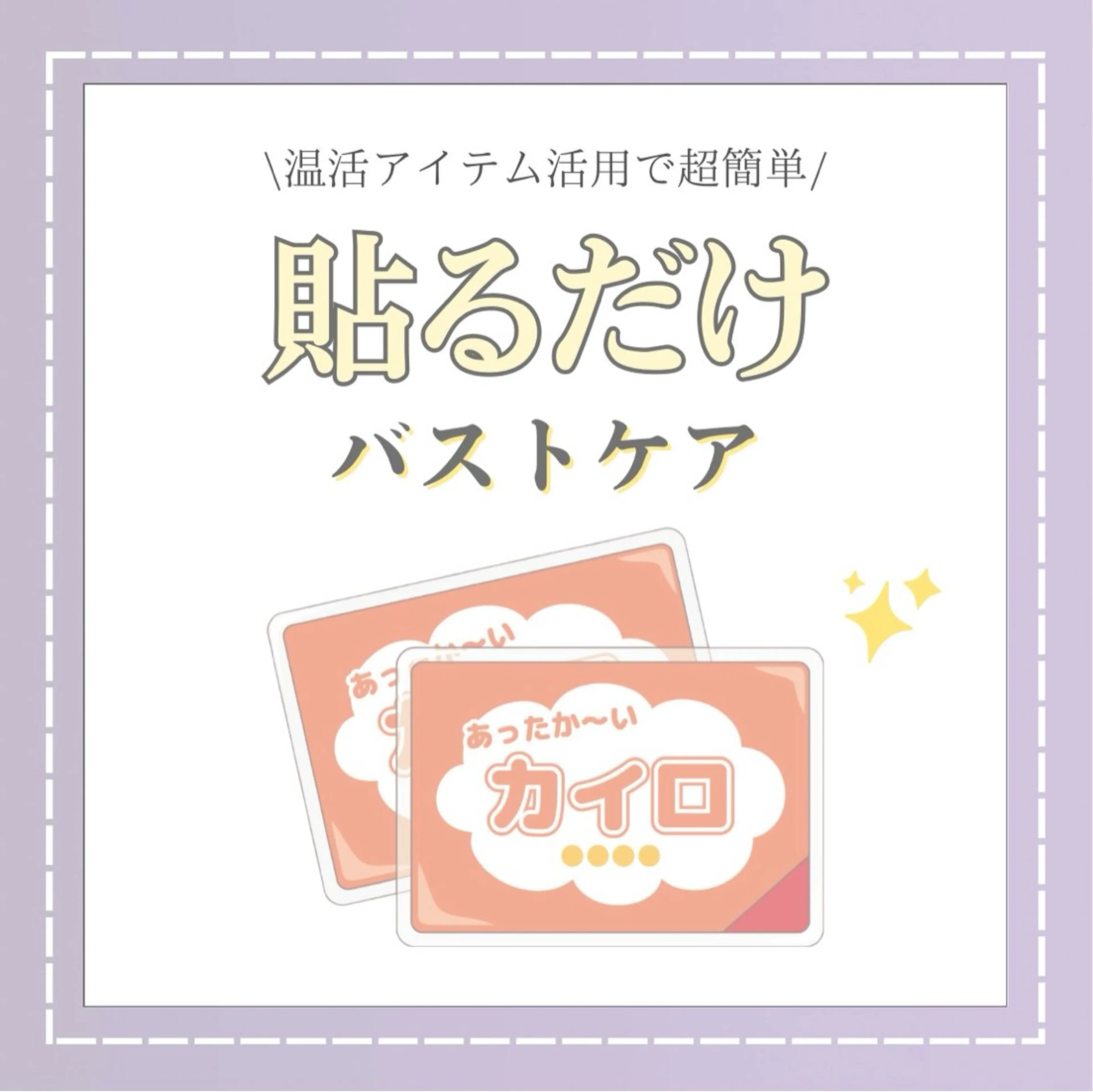 バスト専門Kiana 風のエステ・リラクイメージ