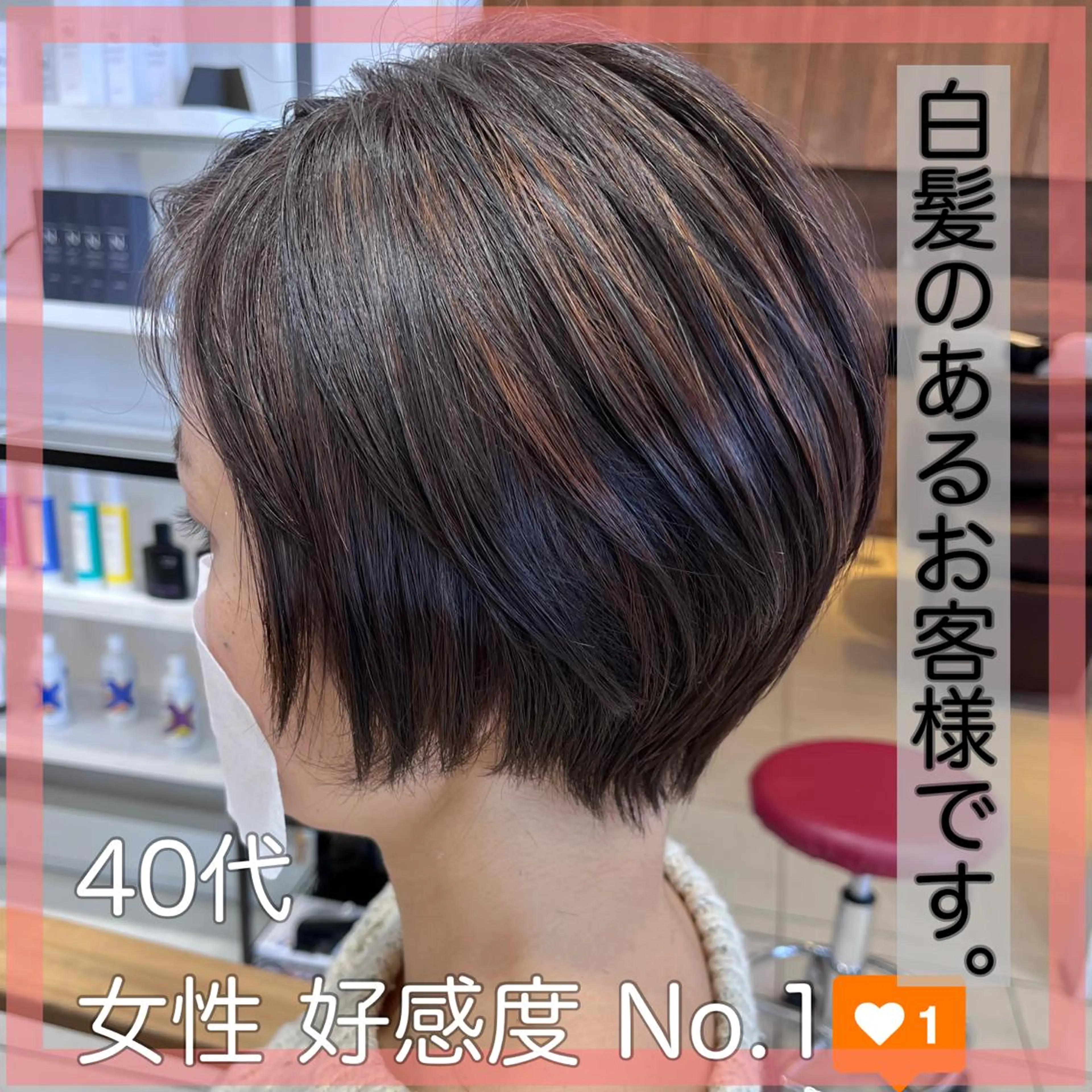 ショート 顔周りカット 卒業式のヘアスタイル ハイライト トリートメント 長津 健一郎のヘアスタイル