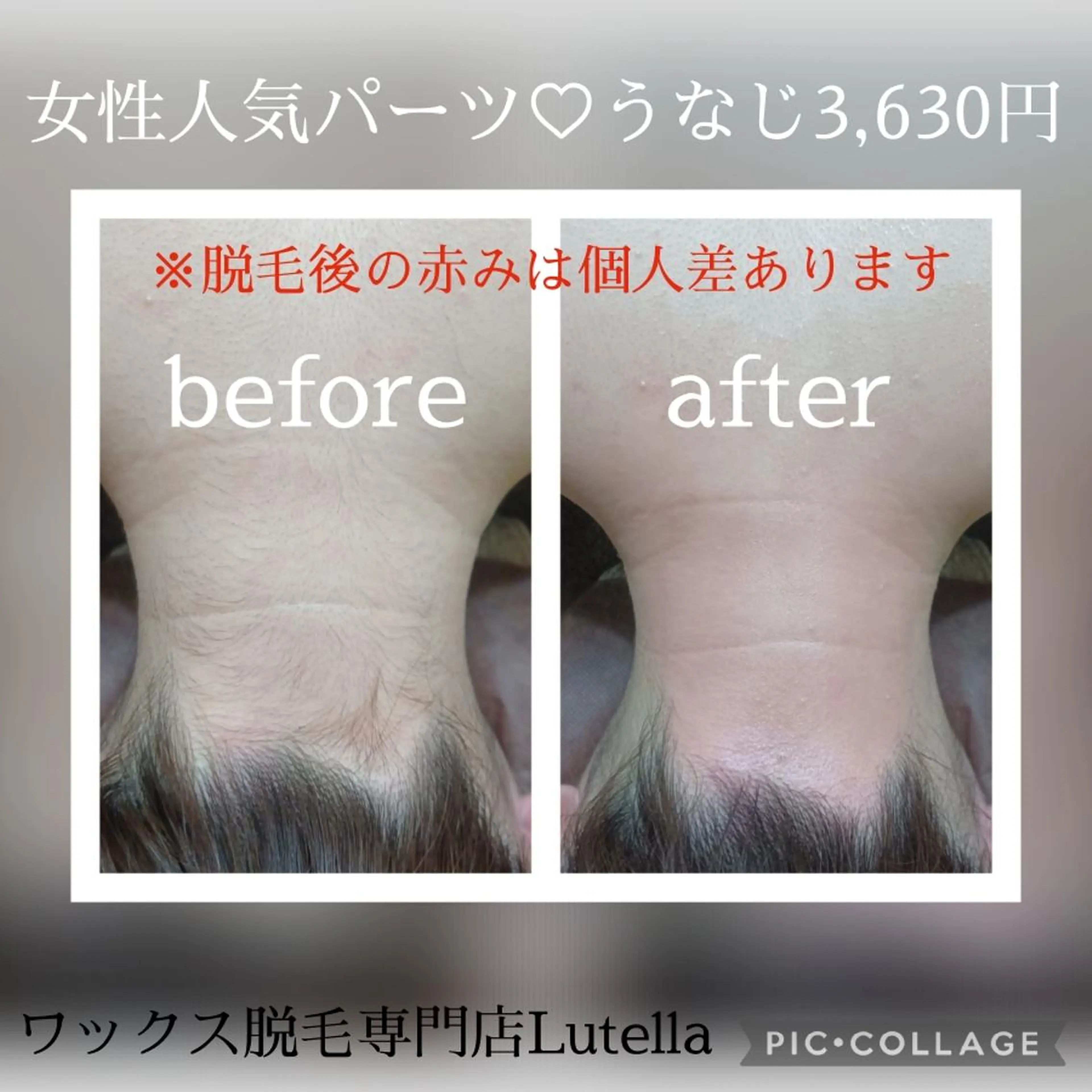 ワックス脱毛専門店 Lutellaのエステ・リラクイメージ