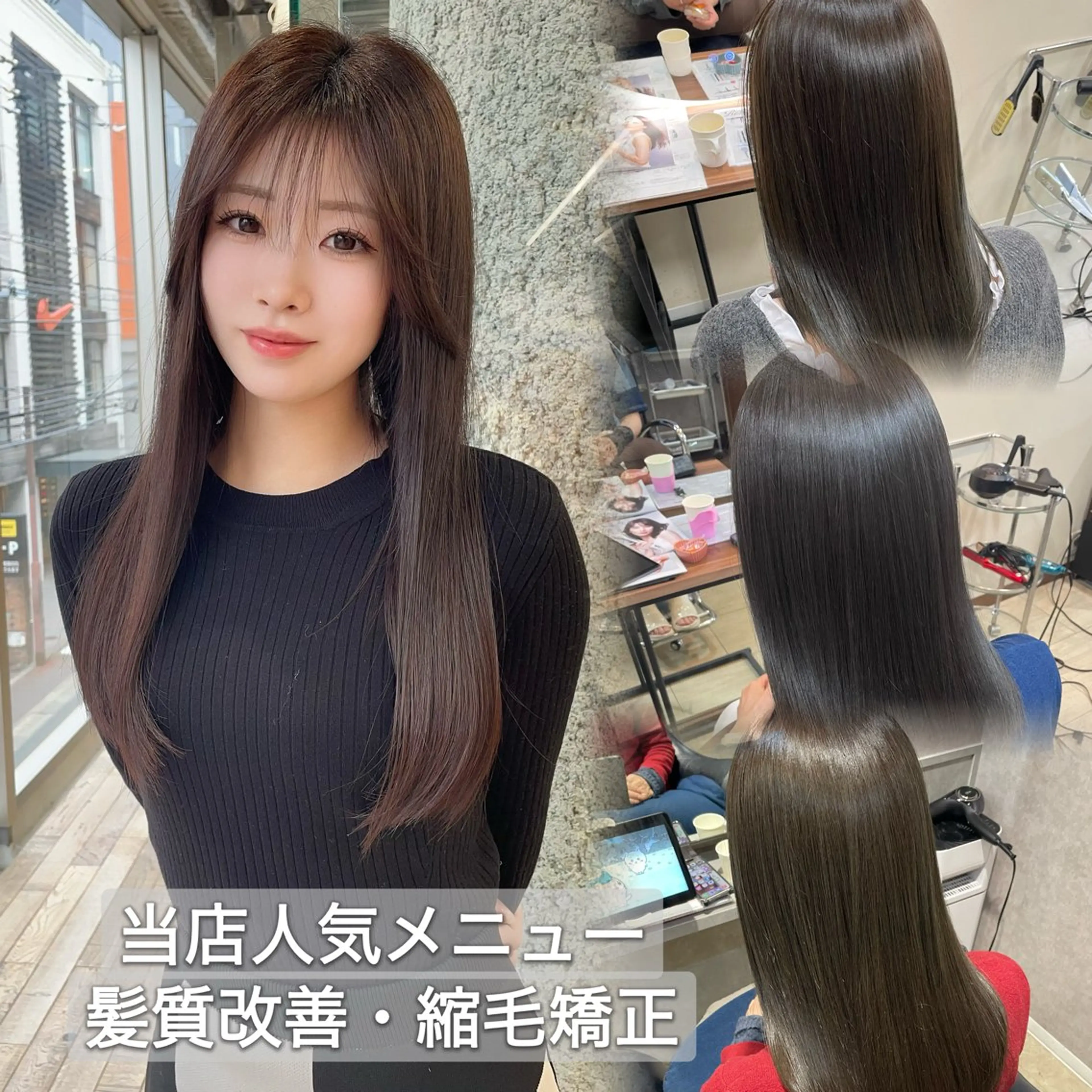 セミロング カラー カット パーマ 縮毛矯正 トリートメント 縮毛矯正ボブ/ 髪質改善/カットのヘアスタイル