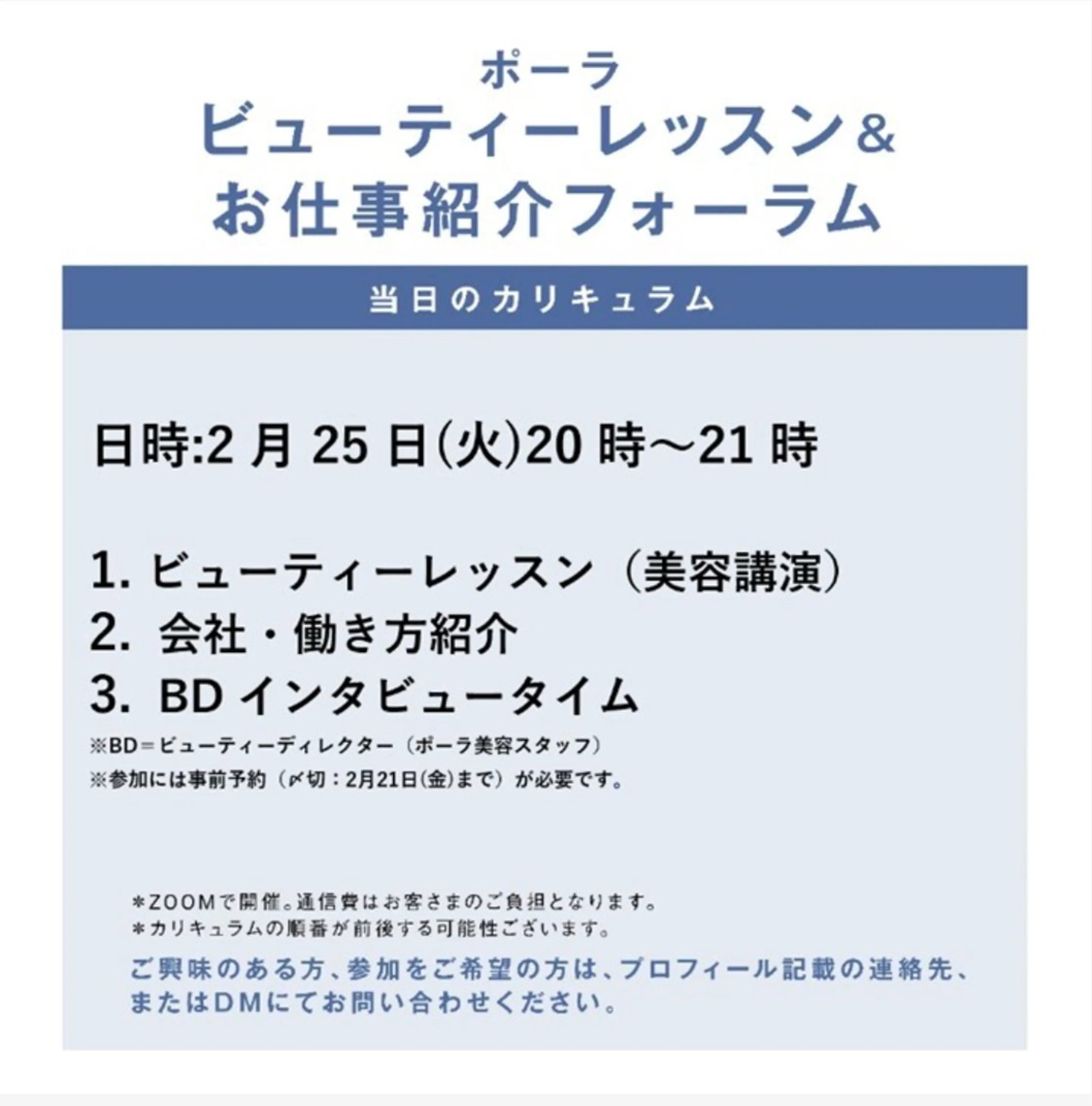 ポーラ 美・Bloomのエステ・リラクイメージ