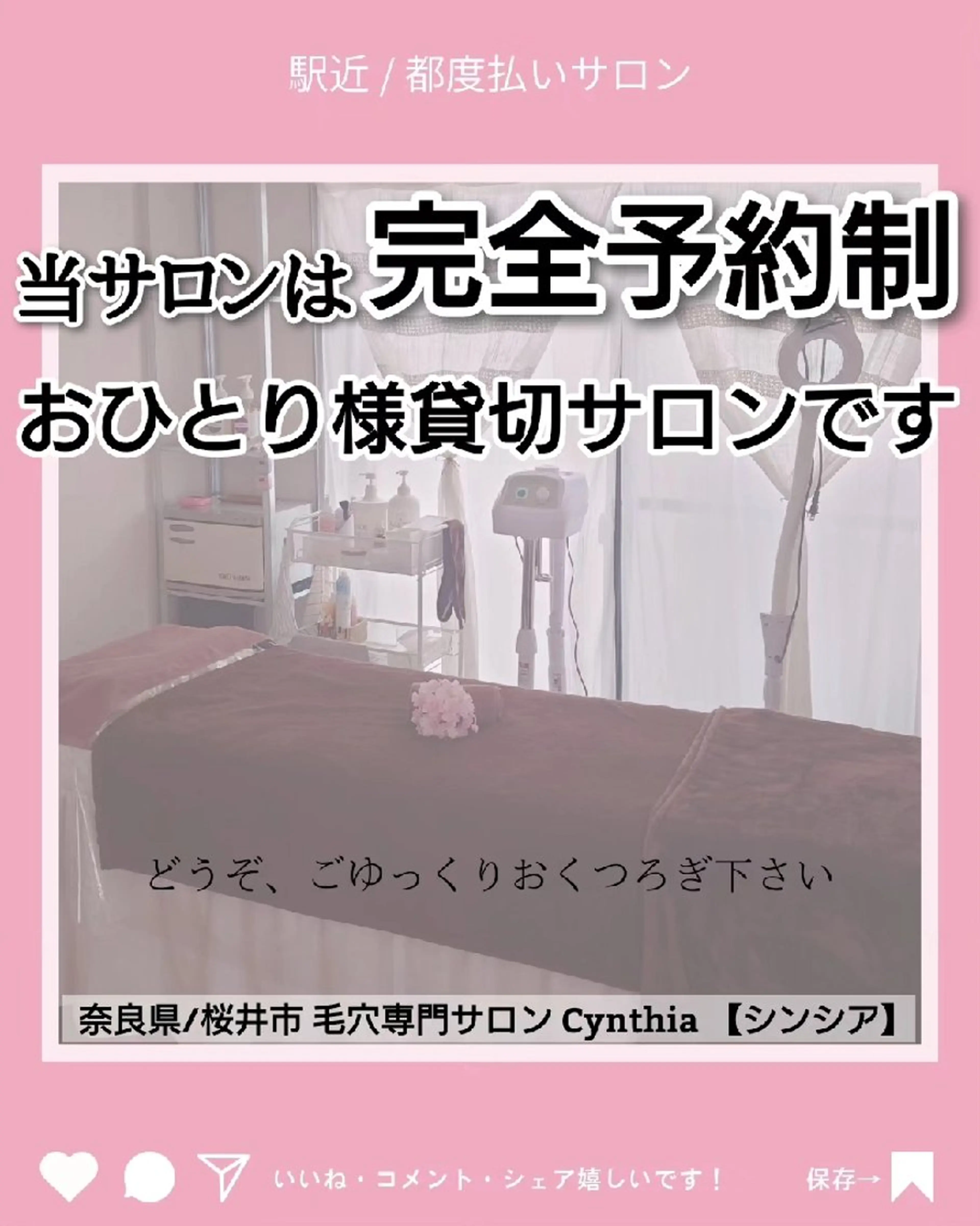 アイブロウ ネイル マツエク・マツパ エステ 毛穴ケア専門店 Cynthiaのエステ・リラクイメージ