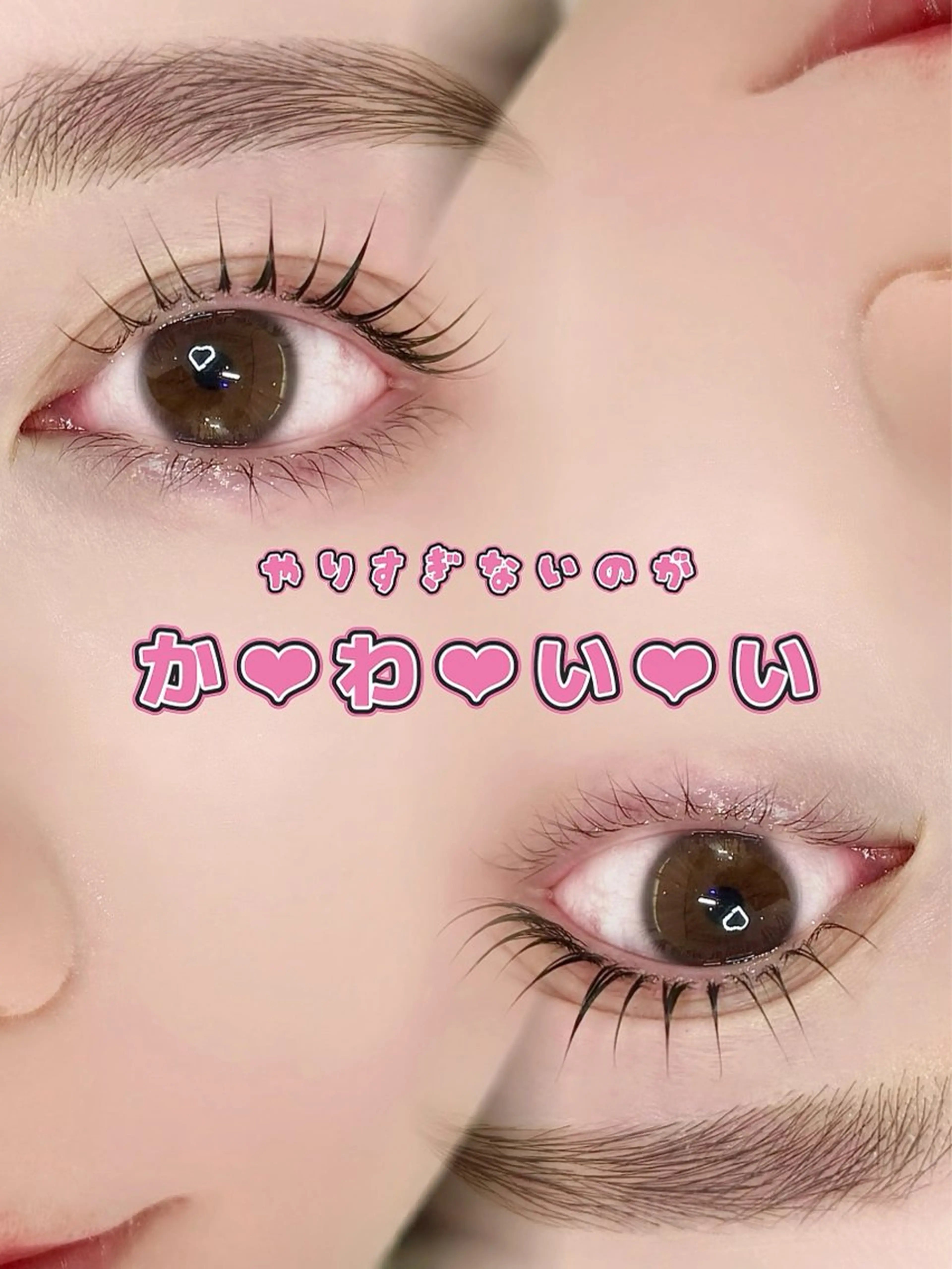 マツエク・マツパ une fleur JURIのマツエク・マツパデザイン