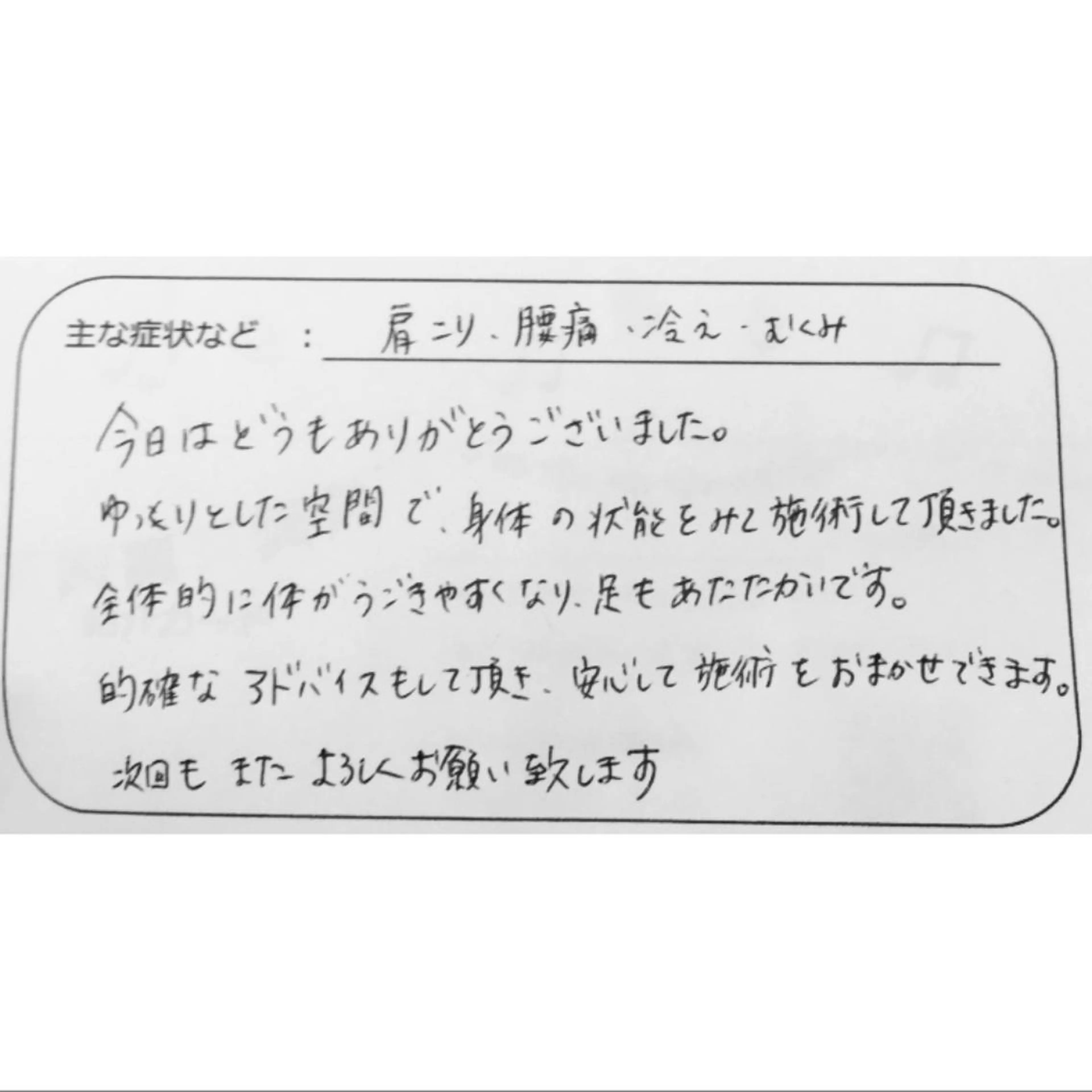 リラク Luna time  整体院　金子ゆかのエステ・リラクイメージ