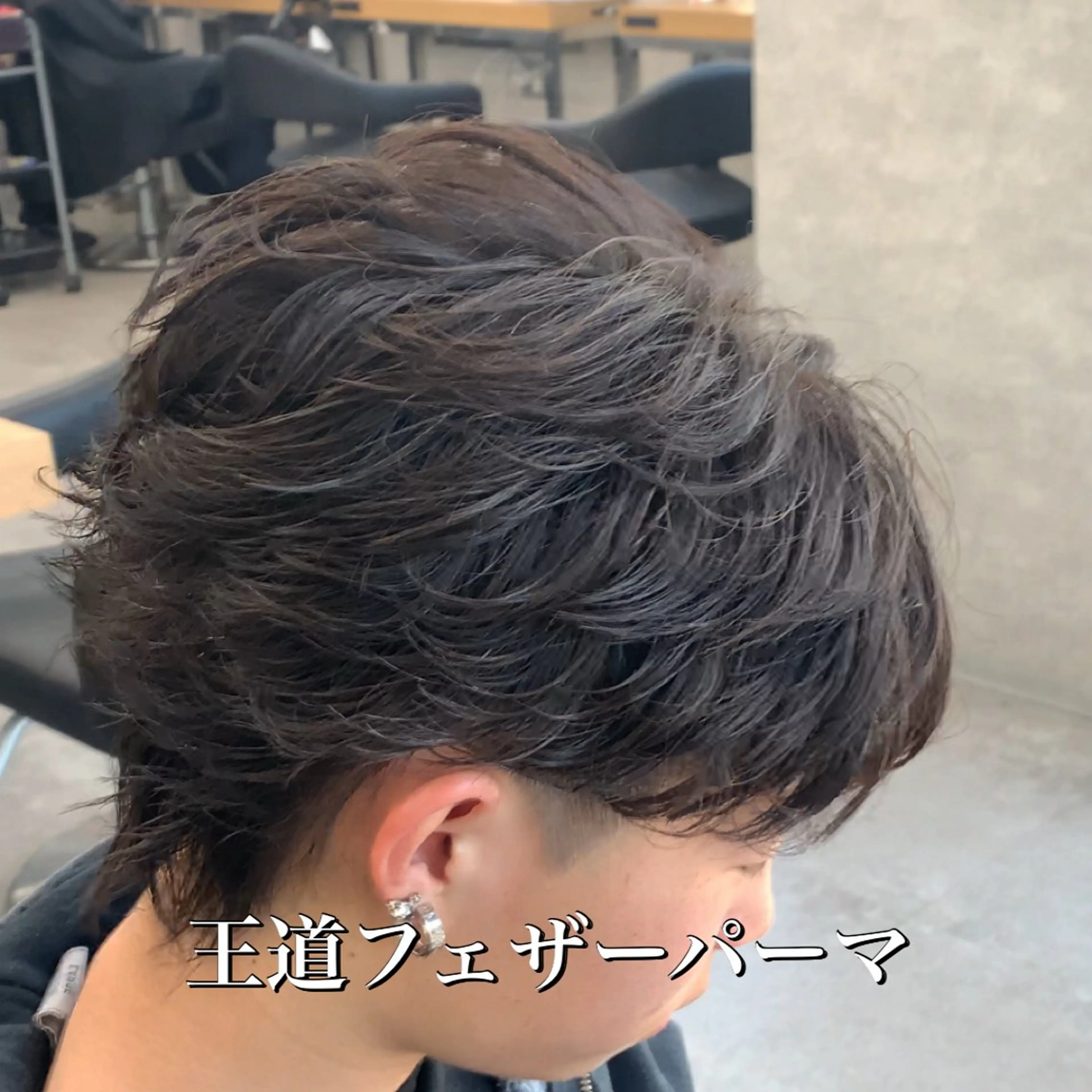 パーマ メンズ カット パーマ ヘアセット 波巻き/サーフカール 🌊吉野裕稀のヘアスタイル