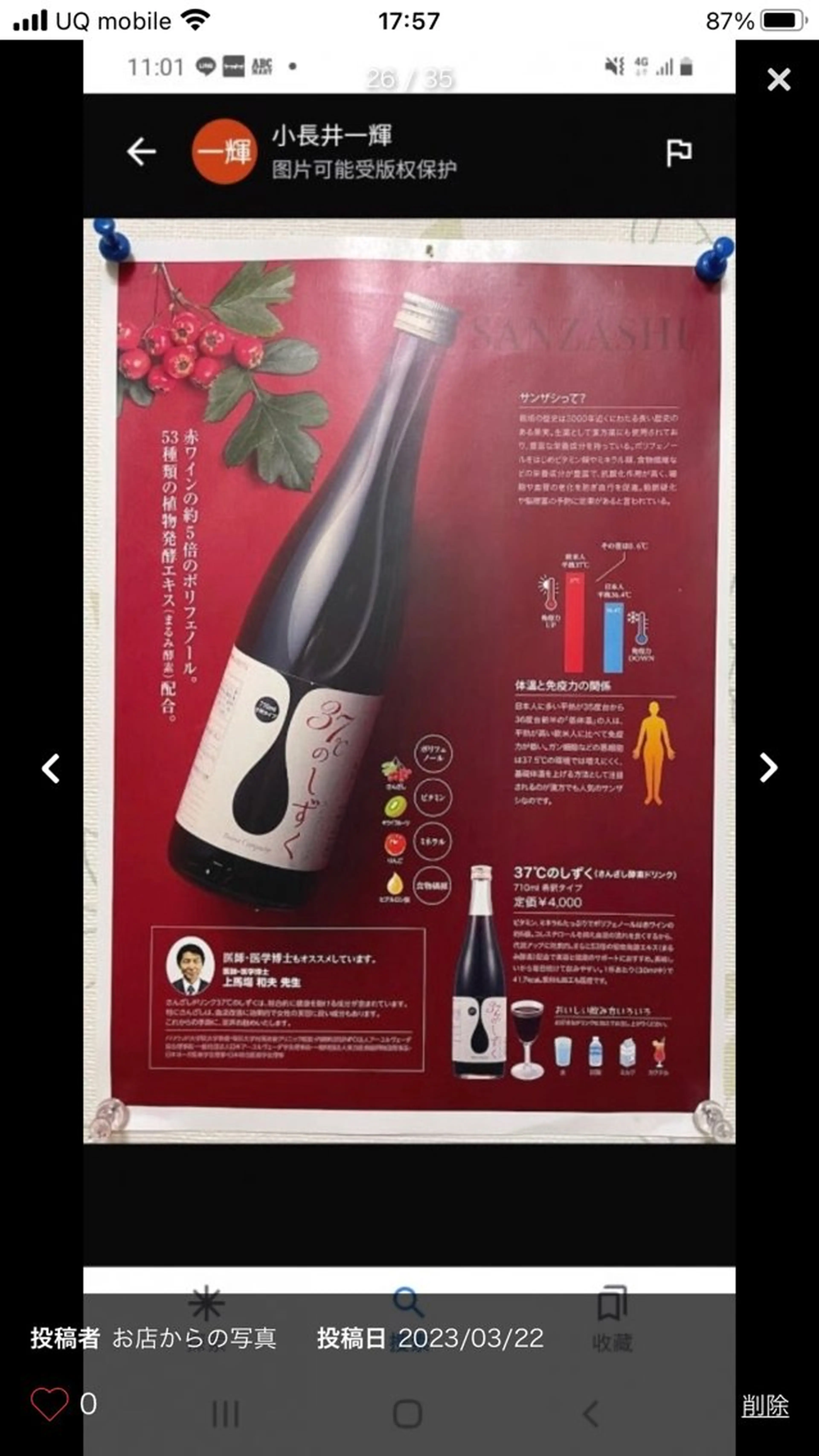 川崎酵素風呂  梅 健康足裹のエステ・リラクイメージ