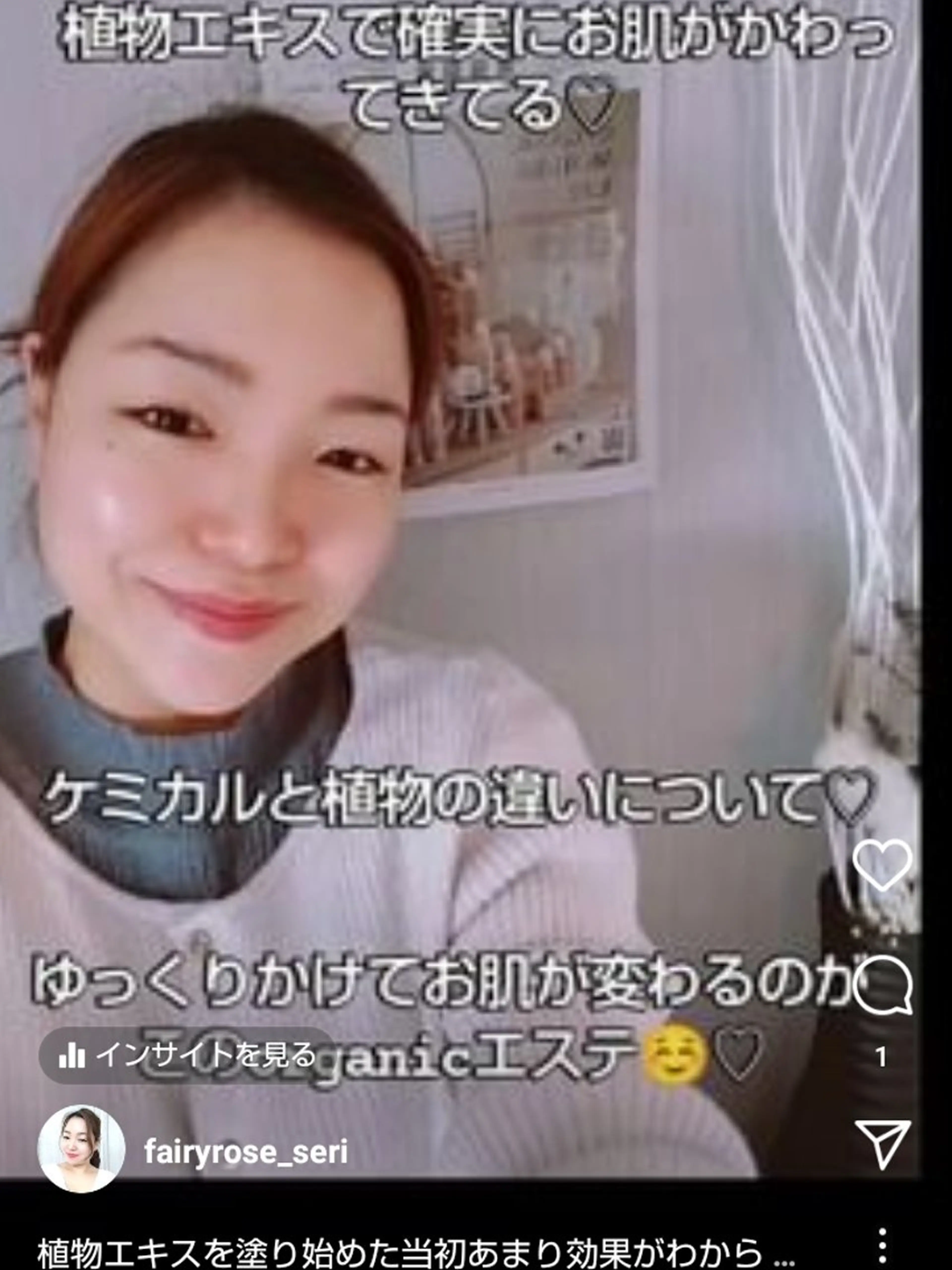 fairyrose organicエステのエステ・リラクイメージ