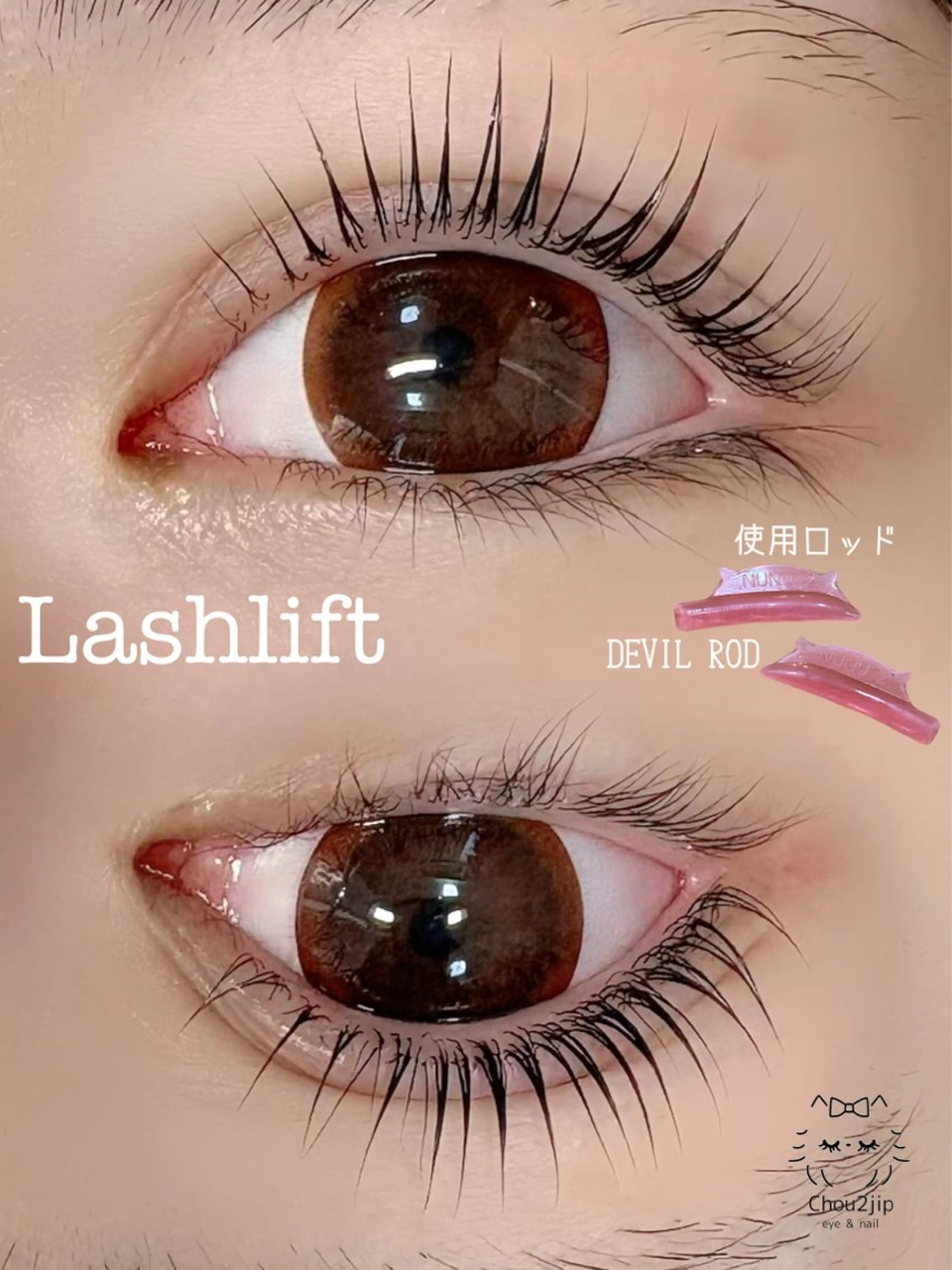 💜まつげパーマ💜の写真