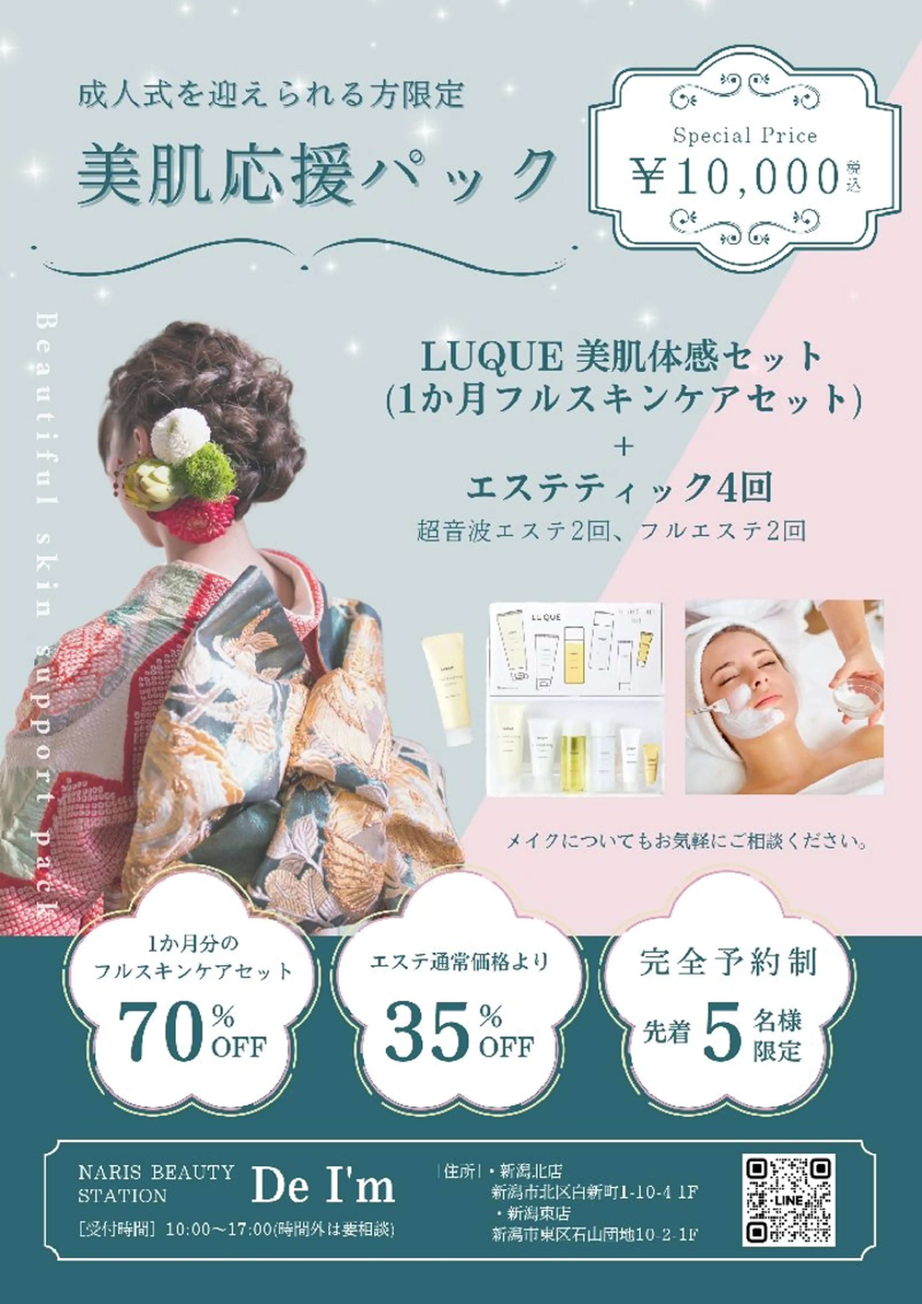 大澤 美咲枝のエステ・リラクイメージ