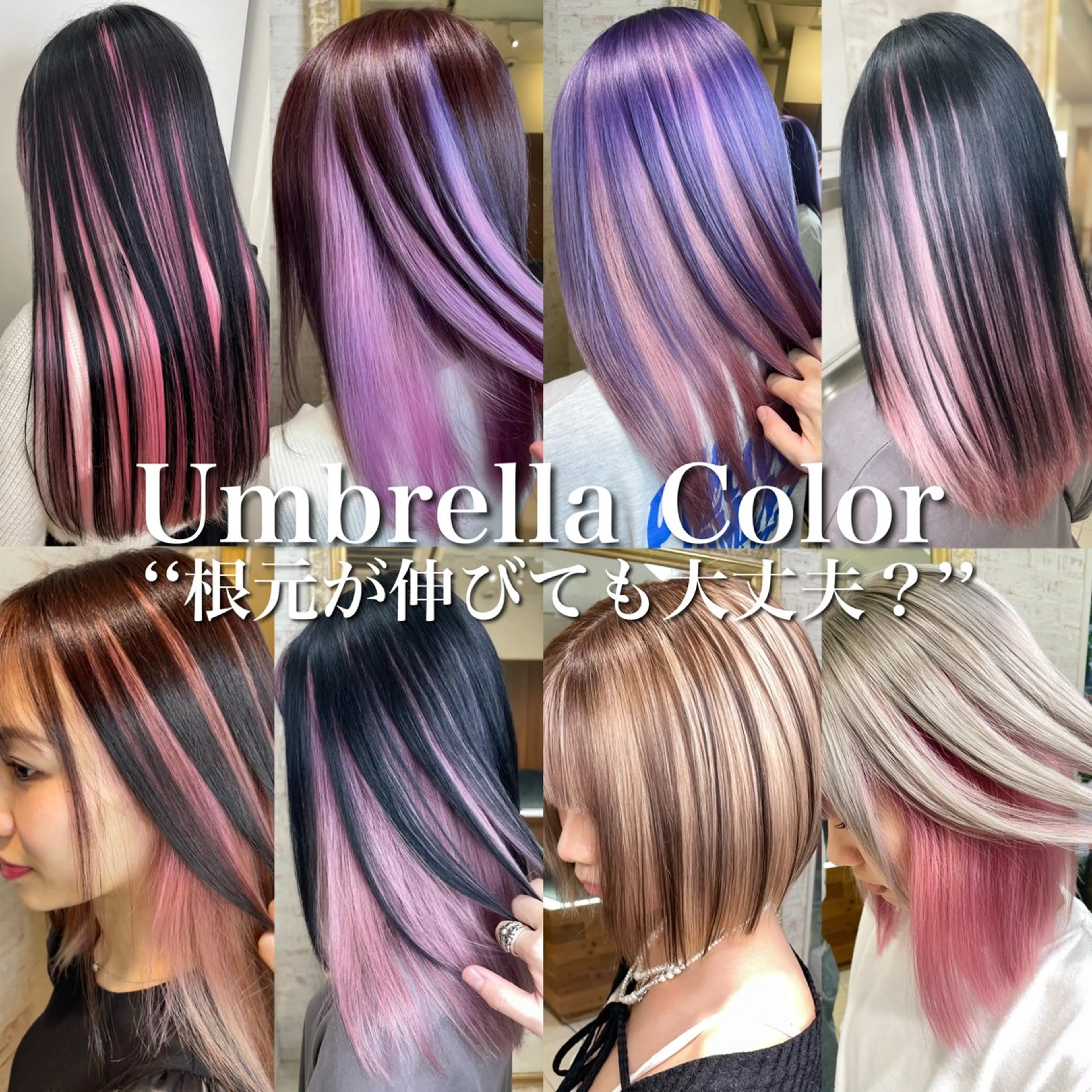 セミロング カラー インナーカラー 🩵アンブレラカラー 髪質改善　丸尾】のヘアスタイル