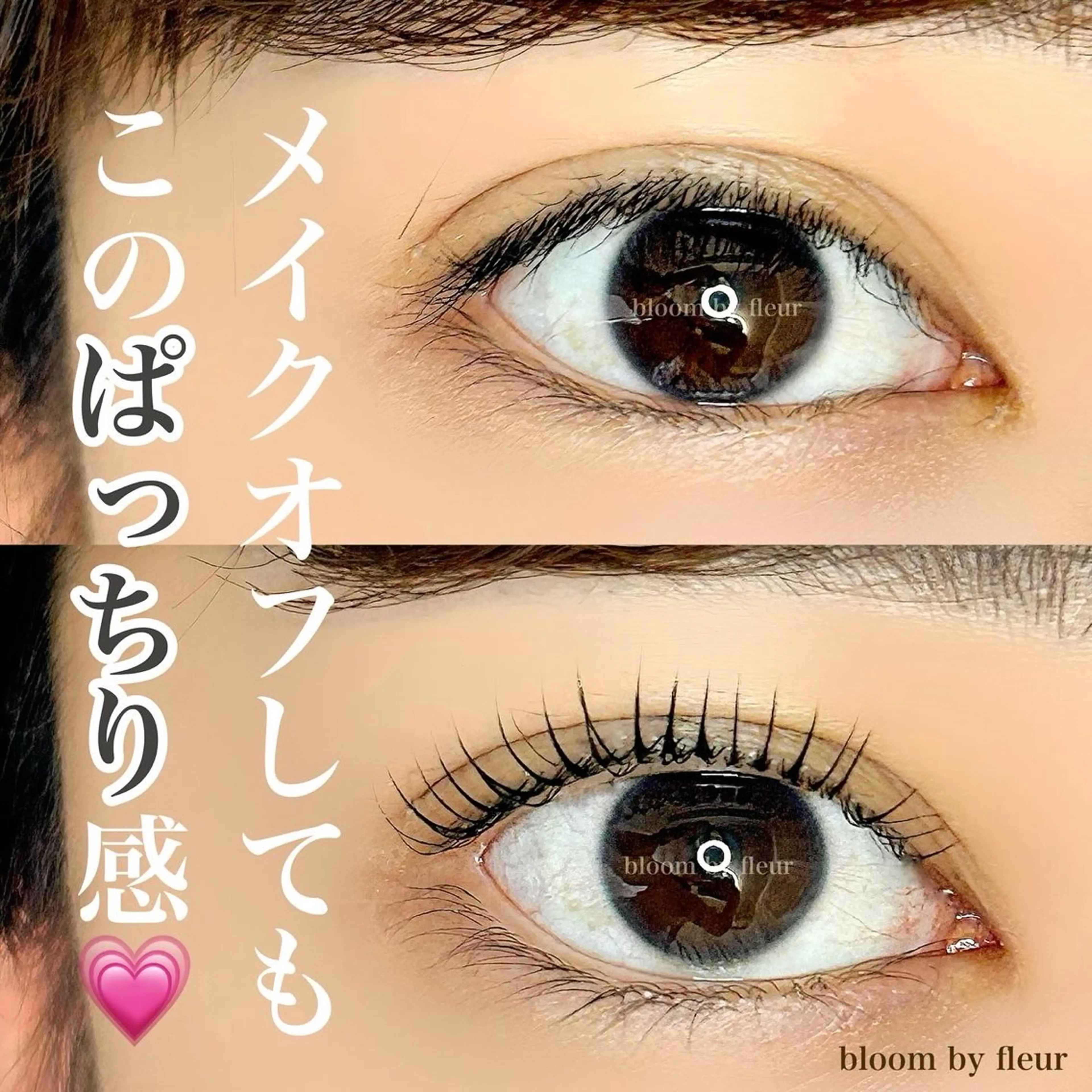 マツエク・マツパ マツパ byfleur nozomiのマツエク・マツパデザイン