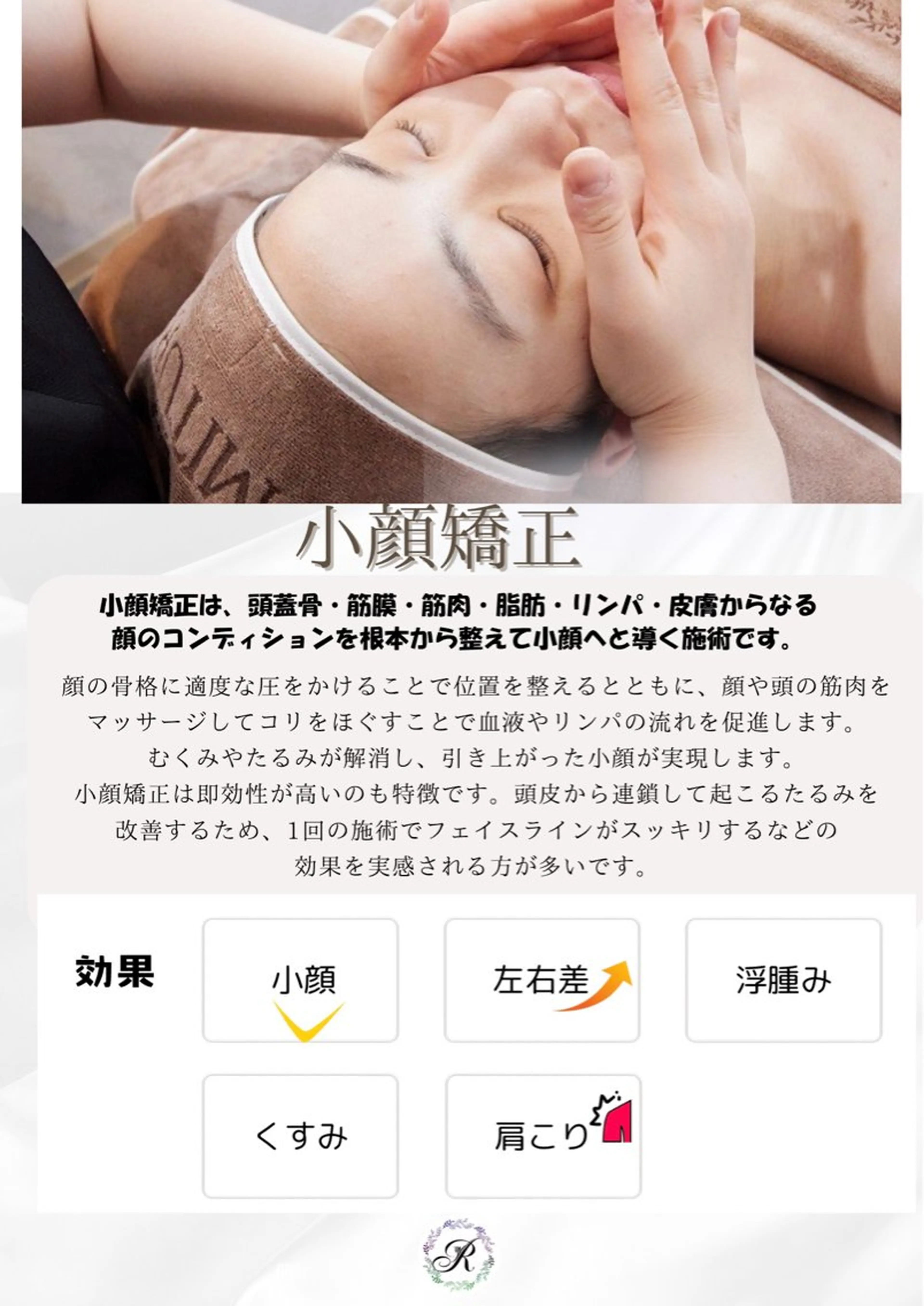 西区九条エステ MITUREIサロンのエステ・リラクイメージ