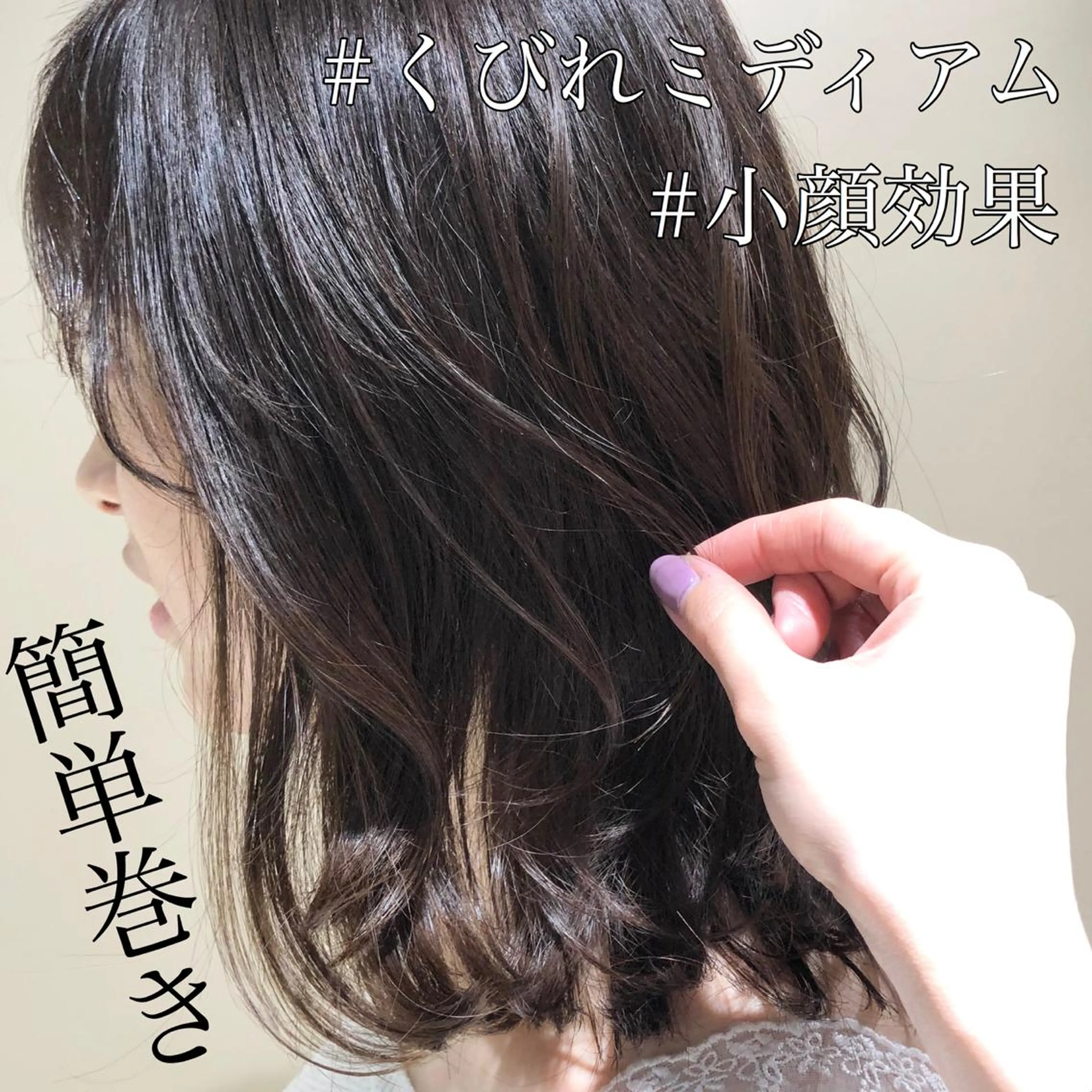 ミディアム カラー パーマ ヘアアレンジ カット ヘアカラー トリートメント 【似合うが見つかる】 Hanaのヘアスタイル