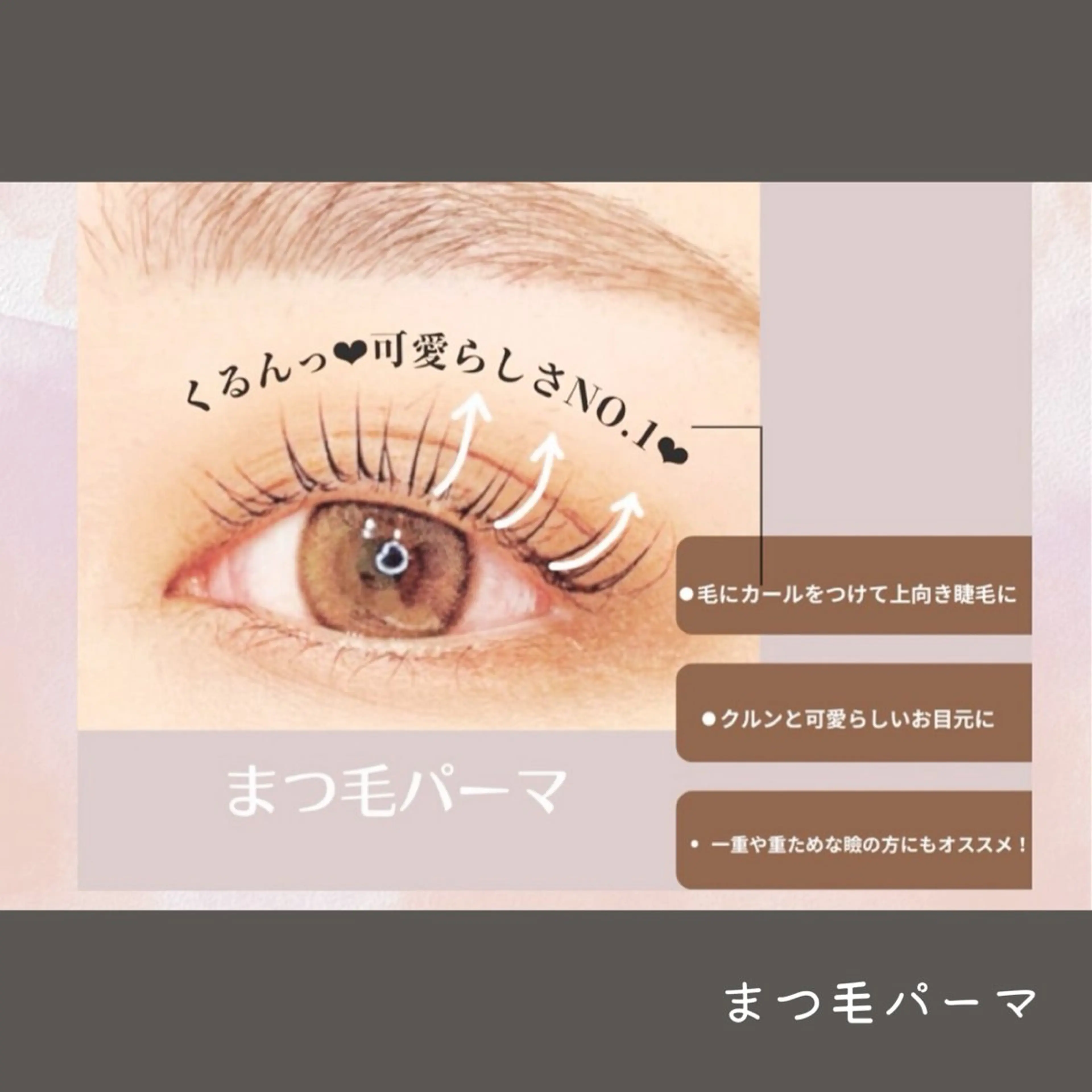 マツエク・マツパ マツパ 🖤memoto 東三国店🖤のマツエク・マツパデザイン