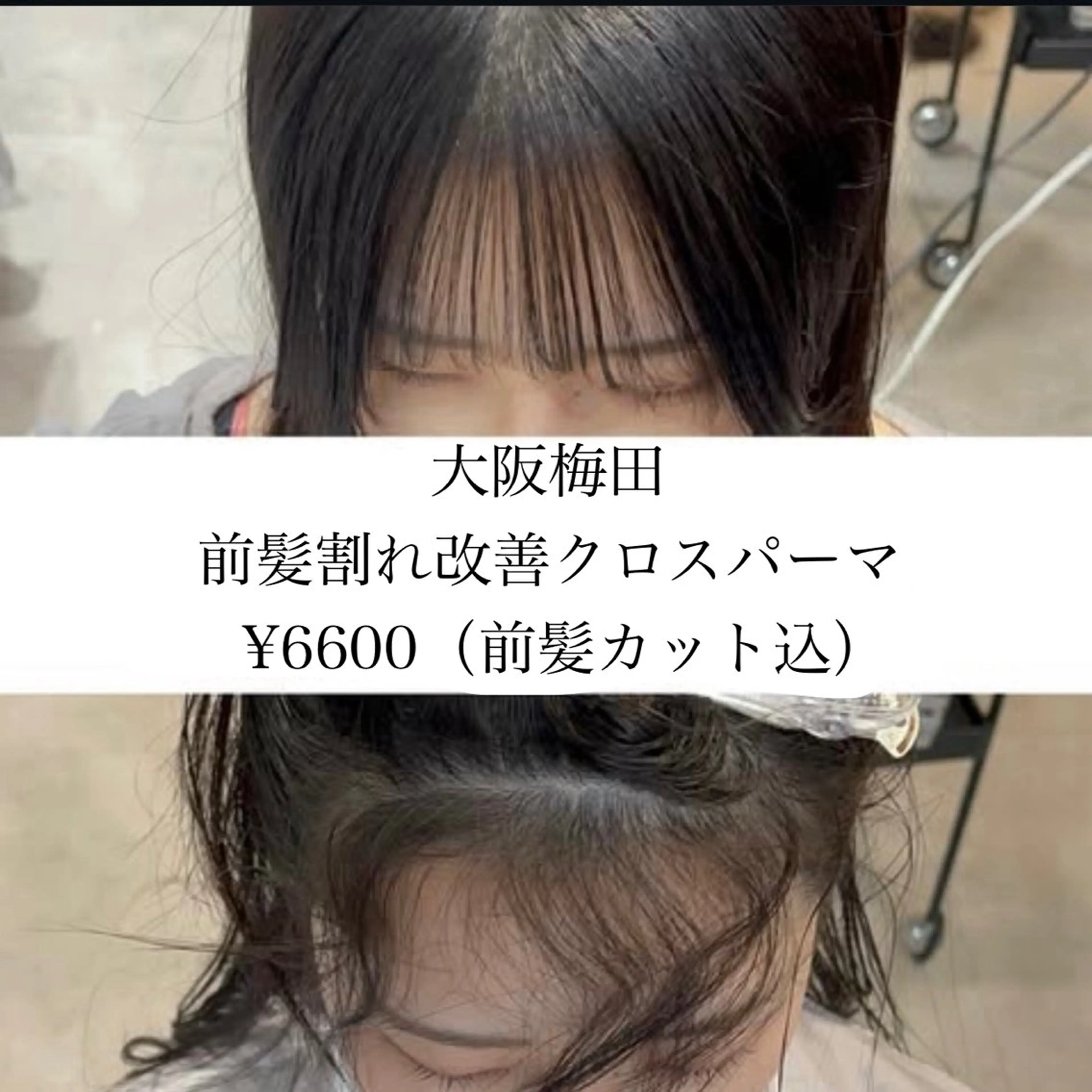 カット 縮毛矯正 【個室でまったり♪】 arc.西梅田のヘアスタイル