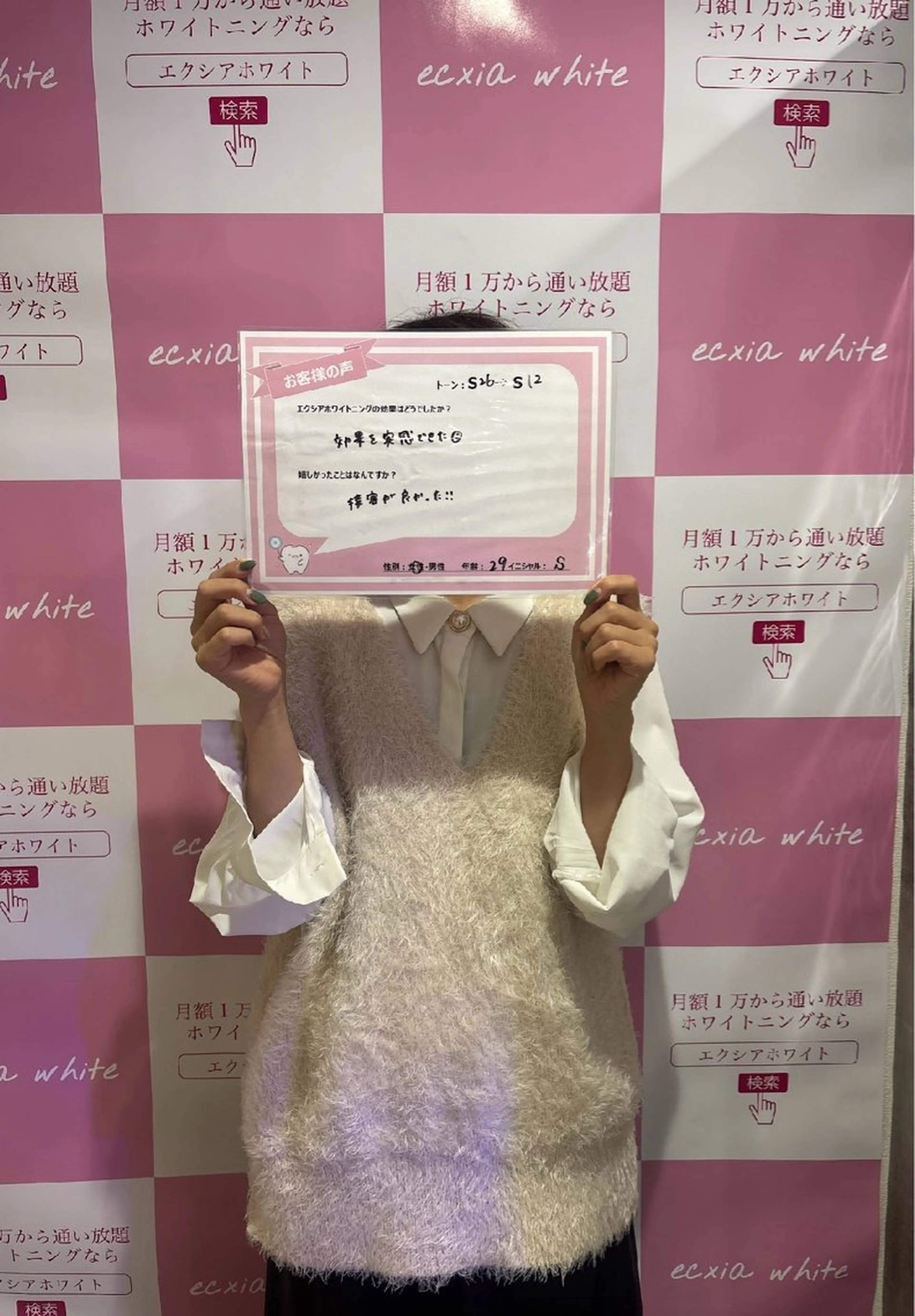 セルフホワイトニング エクシアエミフル店のその他イメージ