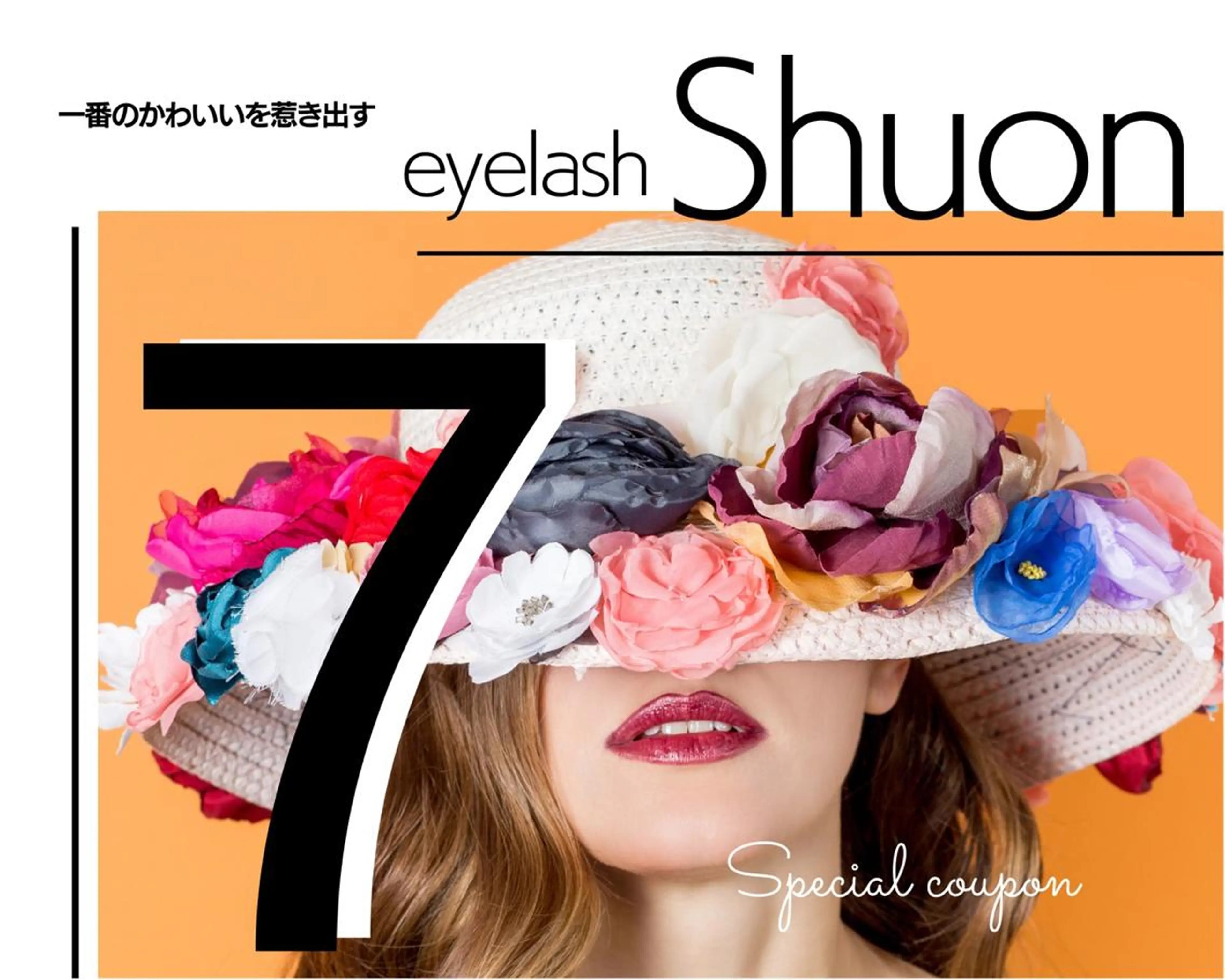 ロング ヘアアレンジ マツエク・マツパ 金子 清美のマツエク・マツパデザイン