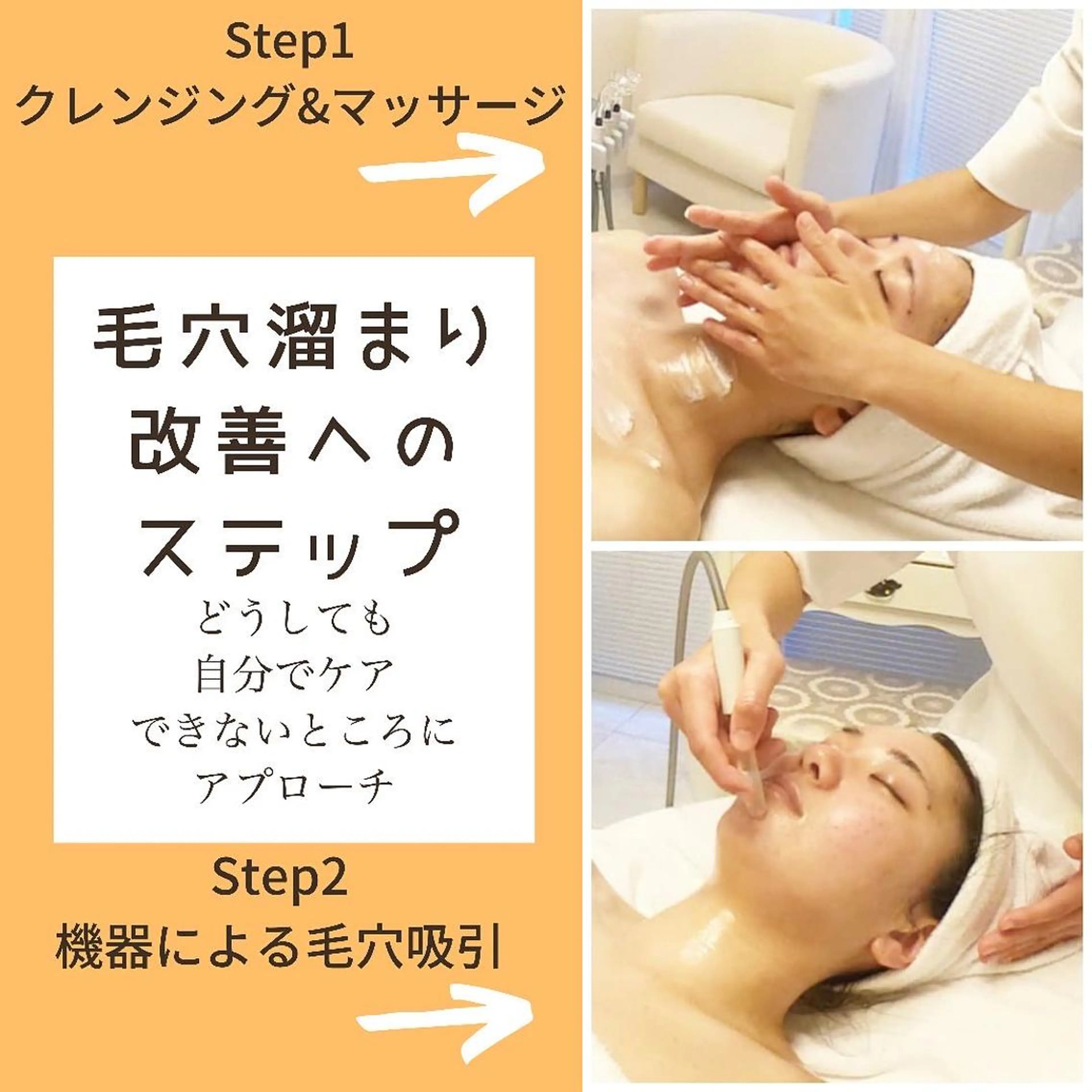 POLA Amor e sorriso所属・POLA京王八王子 アモールイソヒーゾのエステ・リラクイメージ