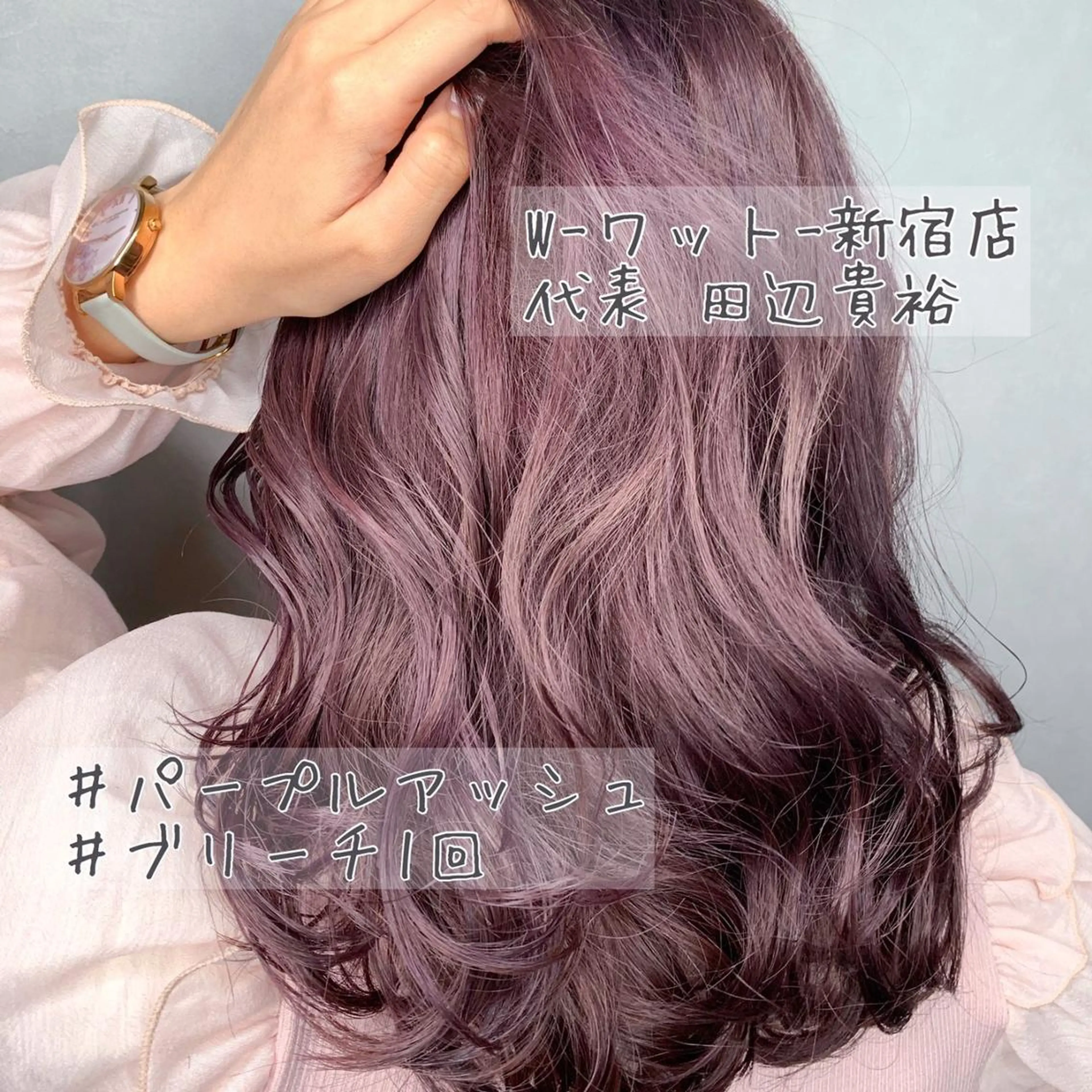 セミロング カラー パーマ ヘアアレンジ メンズ キッズ ネイル マツエク・マツパ 学生（メンズ向け） 学生 ヘアカラー トリートメント 新宿駅近♡友達とOK 🦋W -ワット -のヘアスタイル