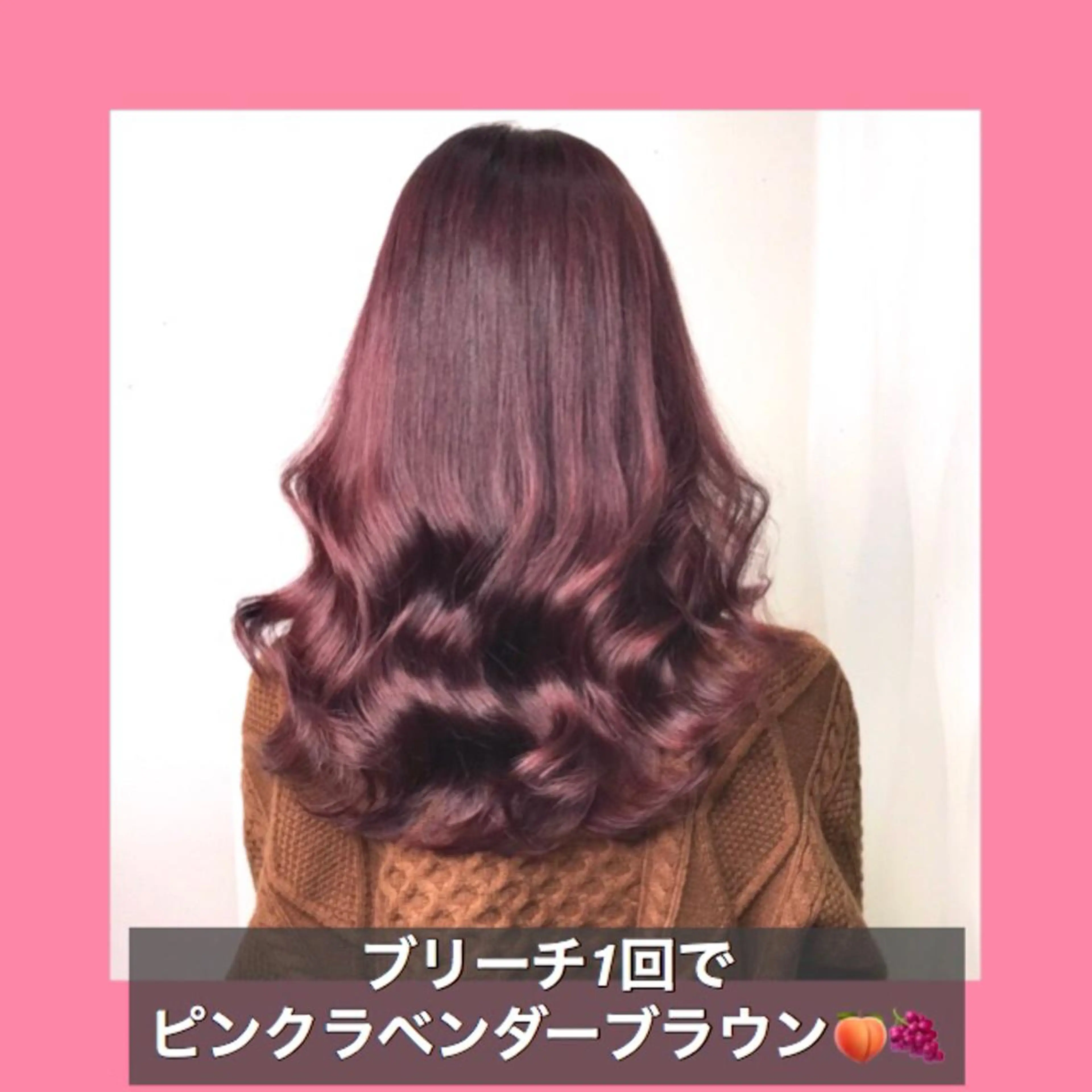 ロング カラー ブリーチ ブラウンカラー ラベンダーカラー ピンクカラー ピンクラベンダー K-POP好き美容師 🇰🇷Kai.Yのヘアスタイル