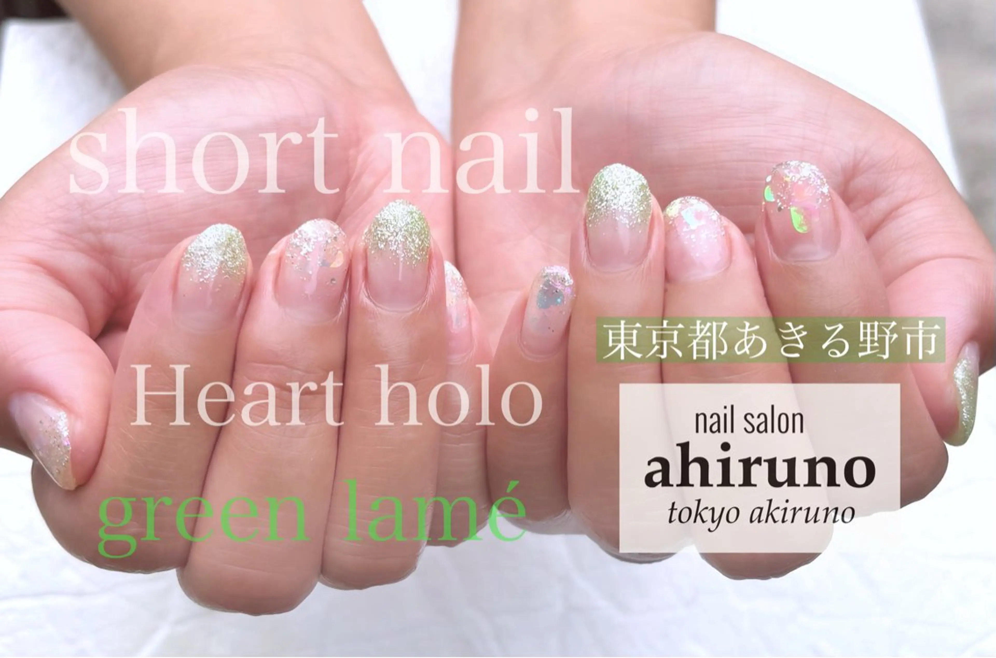 ネイル グラデーション グリーン ハート ラメ(グリッター) ラメグラデーション ハンドネイル 東京あきる野市ネイル ✿ ｙｕiのネイルデザイン