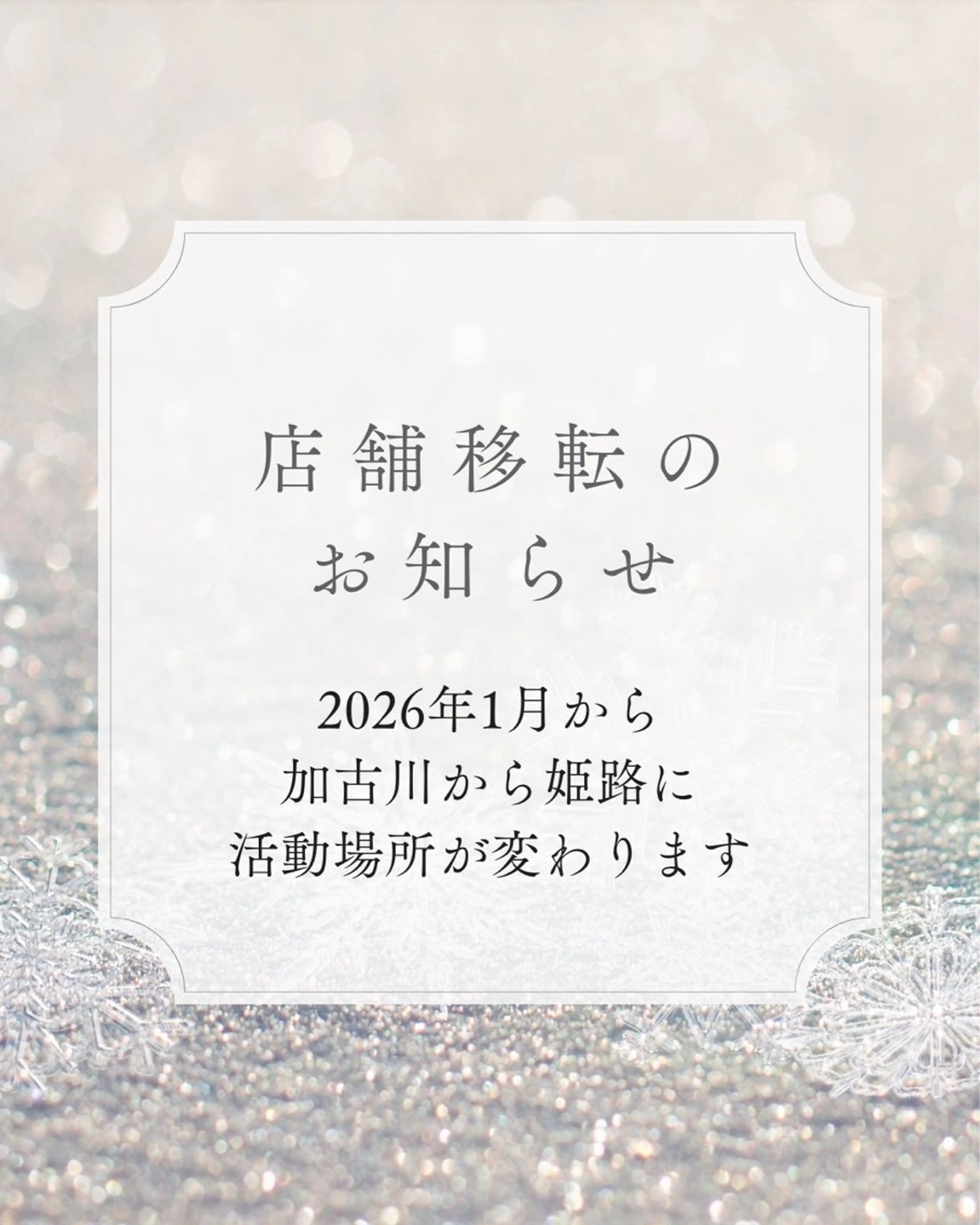 De I'm 加古川所属・宮澤 香のエステ・リラクイメージ
