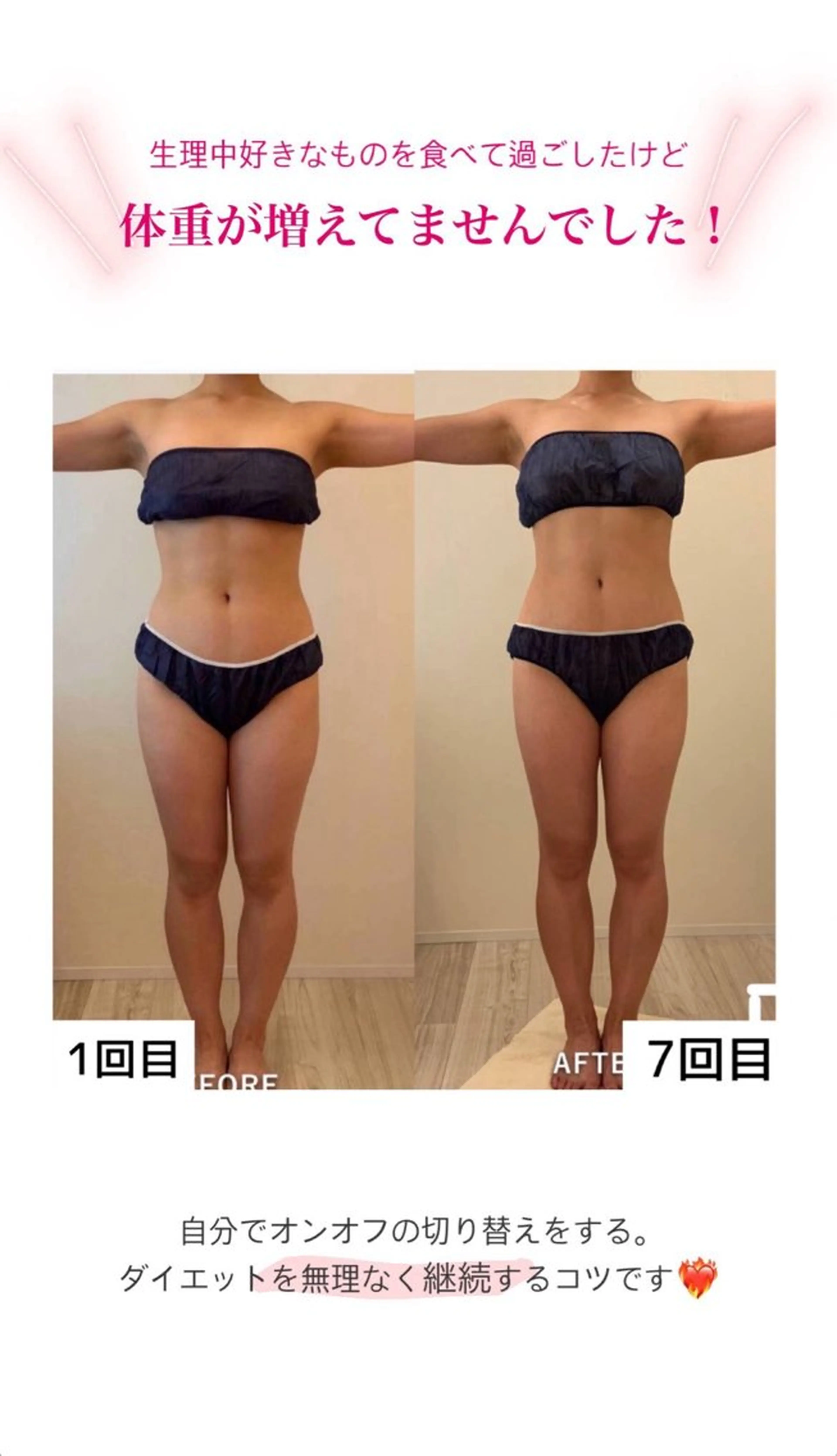 産後ダイエット−9㎏ Pourvous結衣のエステ・リラクイメージ