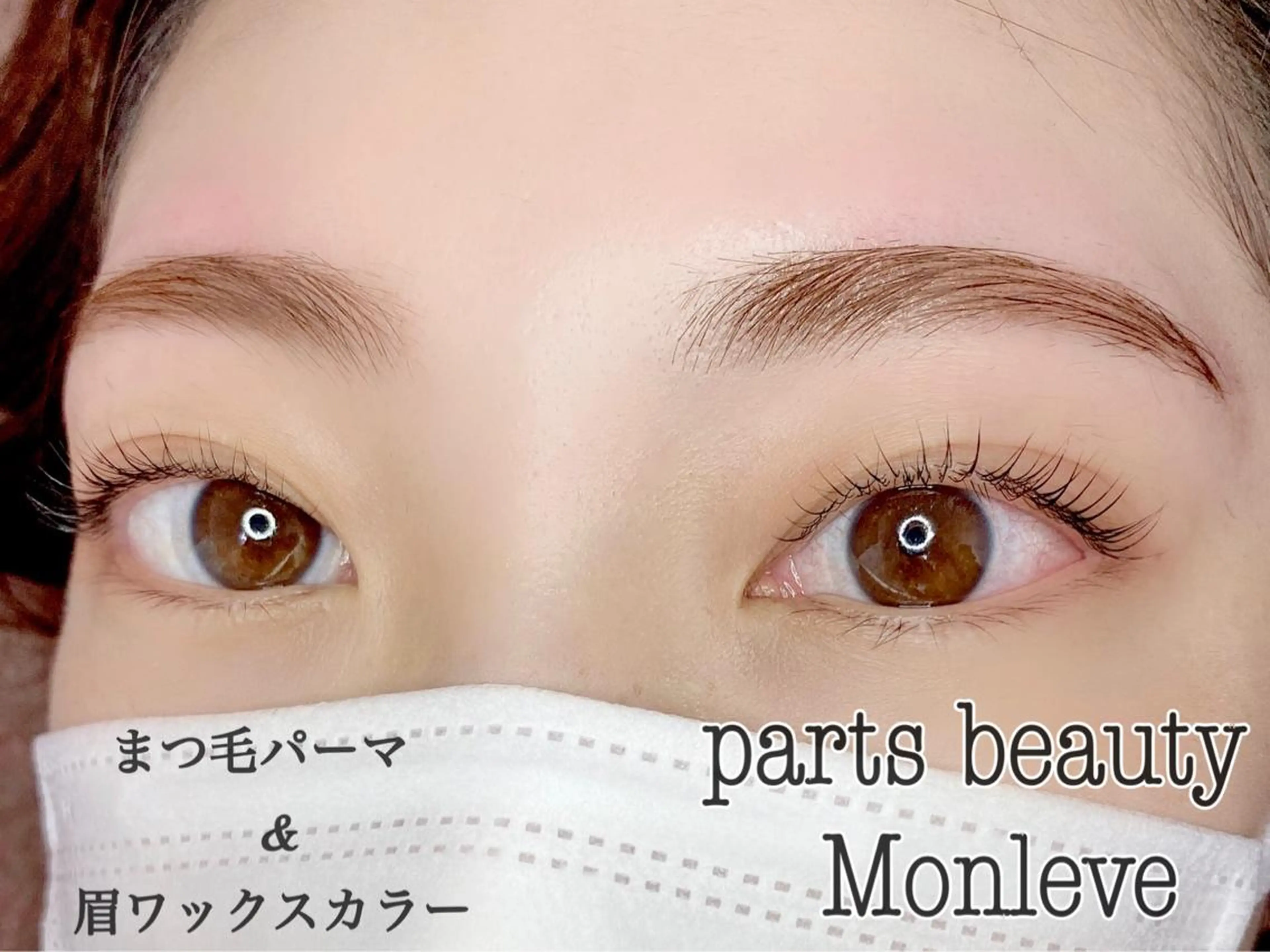 マツエク・マツパ 一重×まつ毛パーマ マツパ REVIA所属・ＲＥＶＩＡ. rinaのマツエク・マツパデザイン