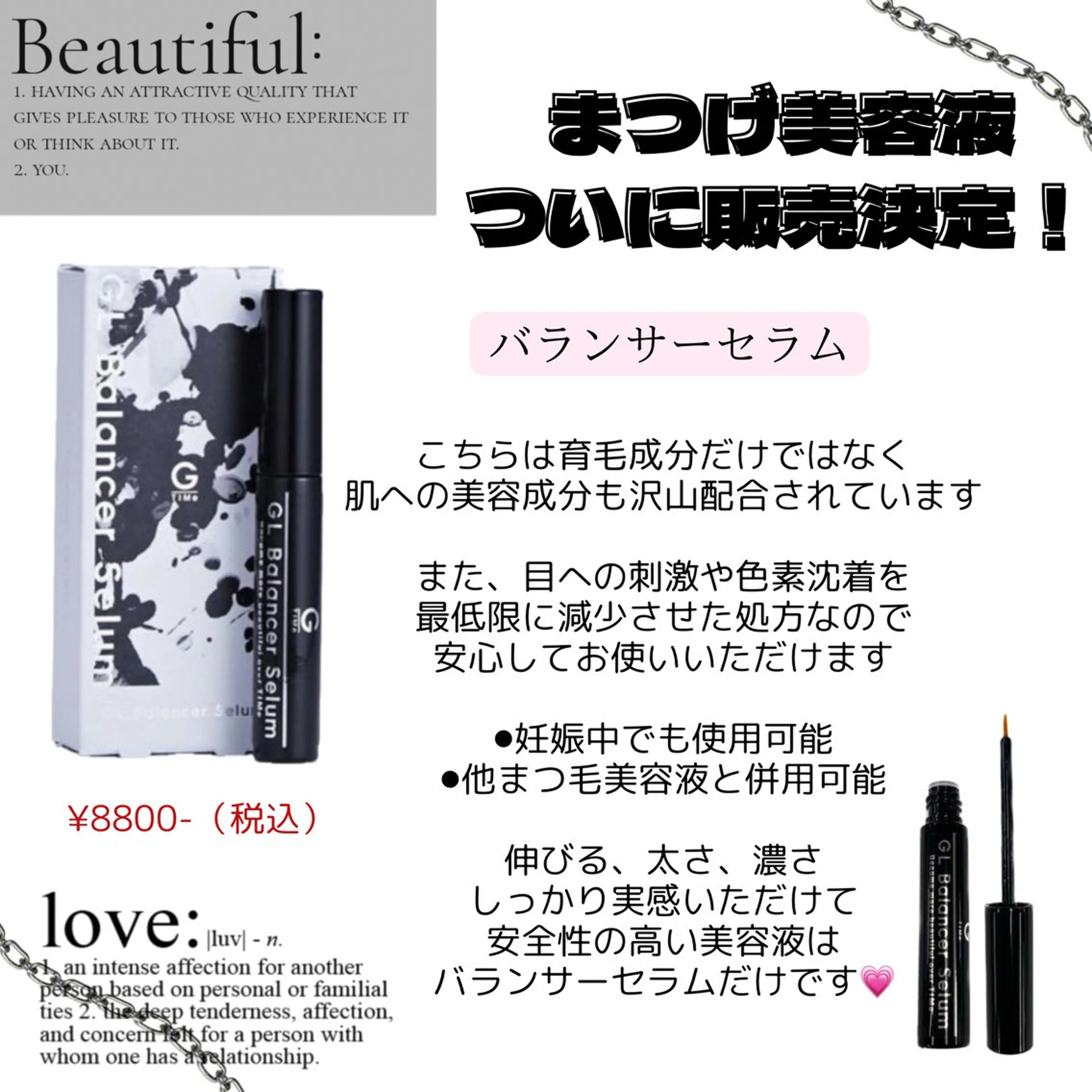 マツエク・マツパ iori eye salonのマツエク・マツパデザイン