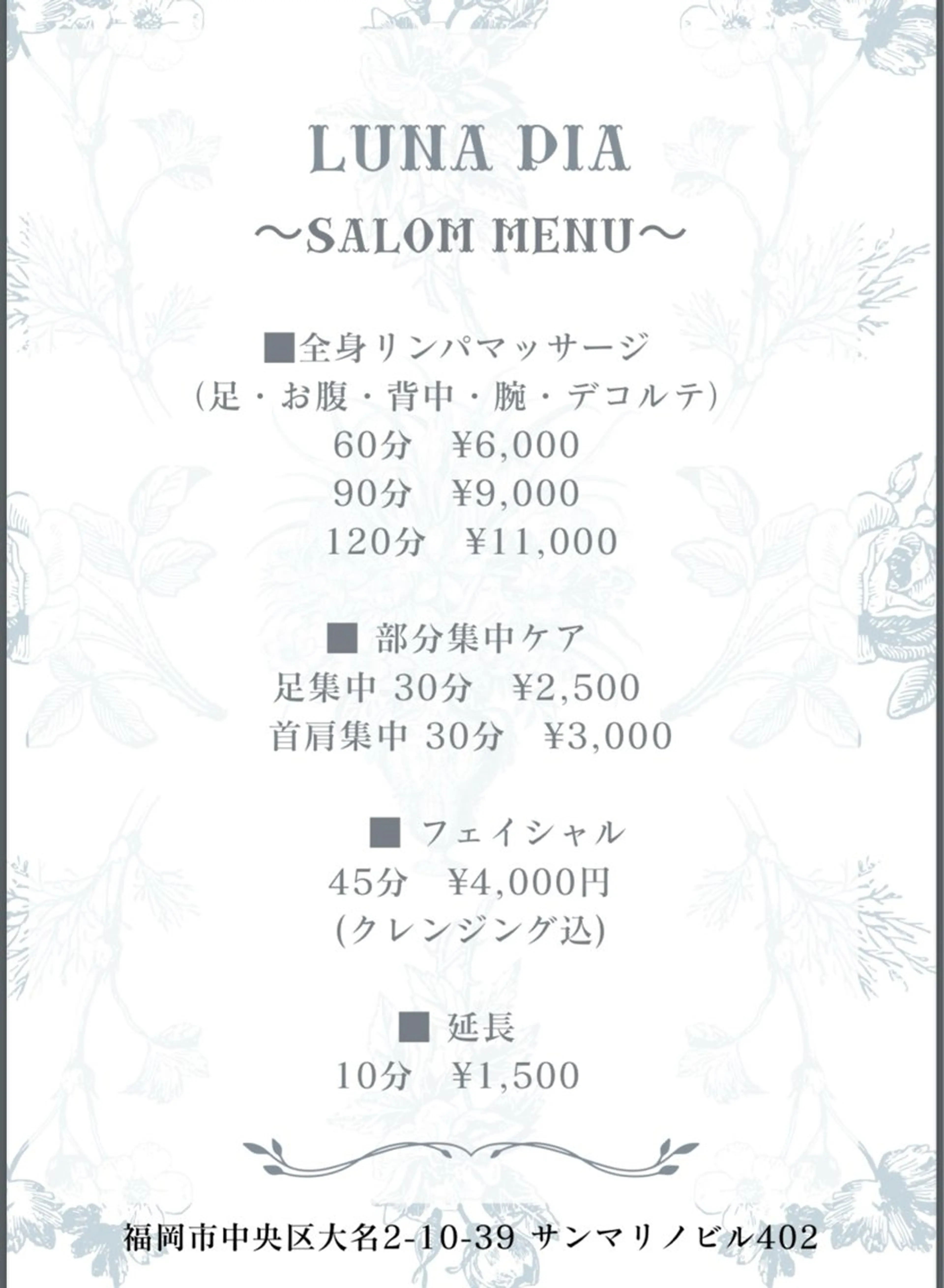 LunaPia所属・エステサロン Luna Piaのエステ・リラクイメージ