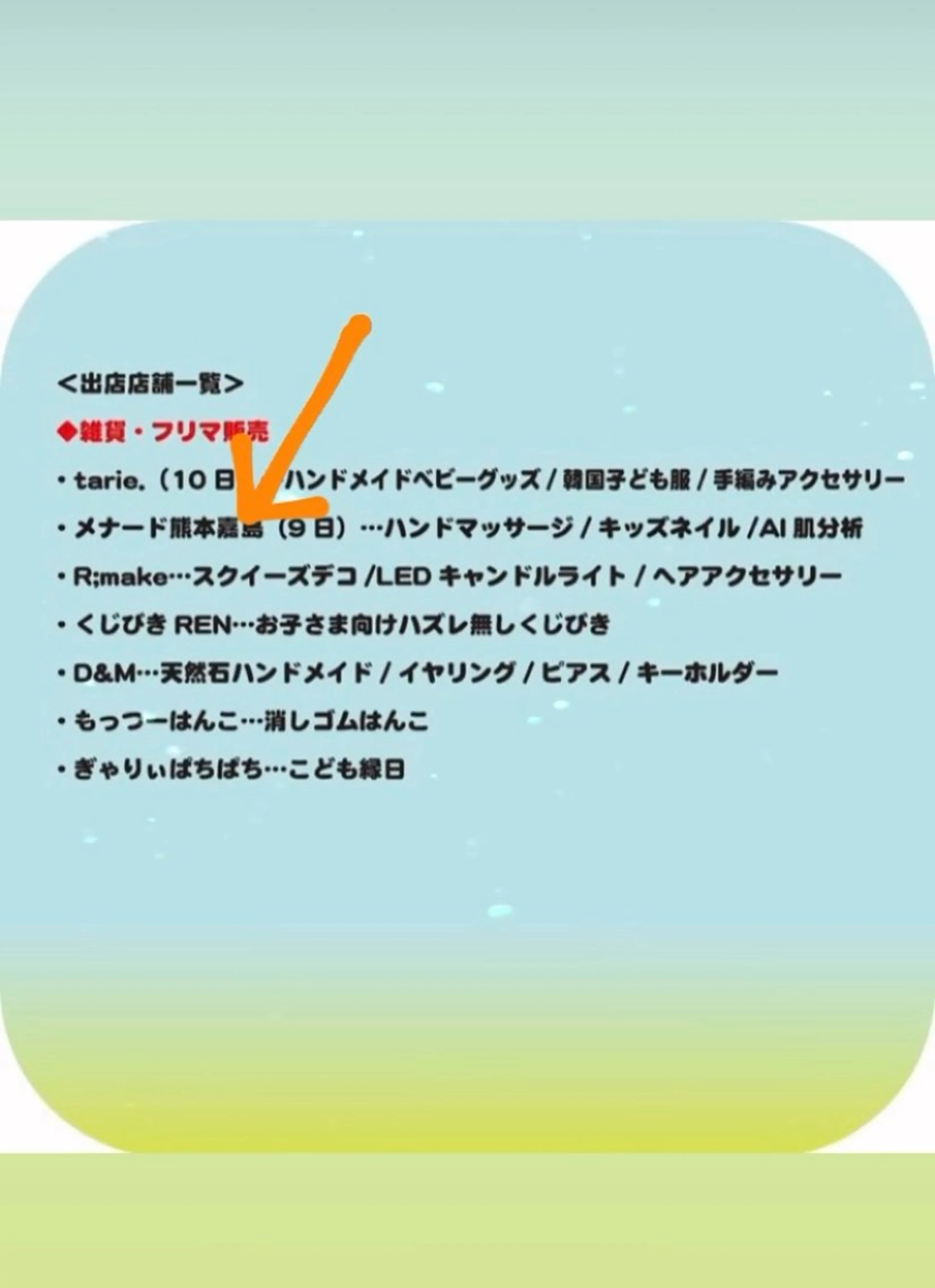 メナード熊本 嘉島のその他イメージ