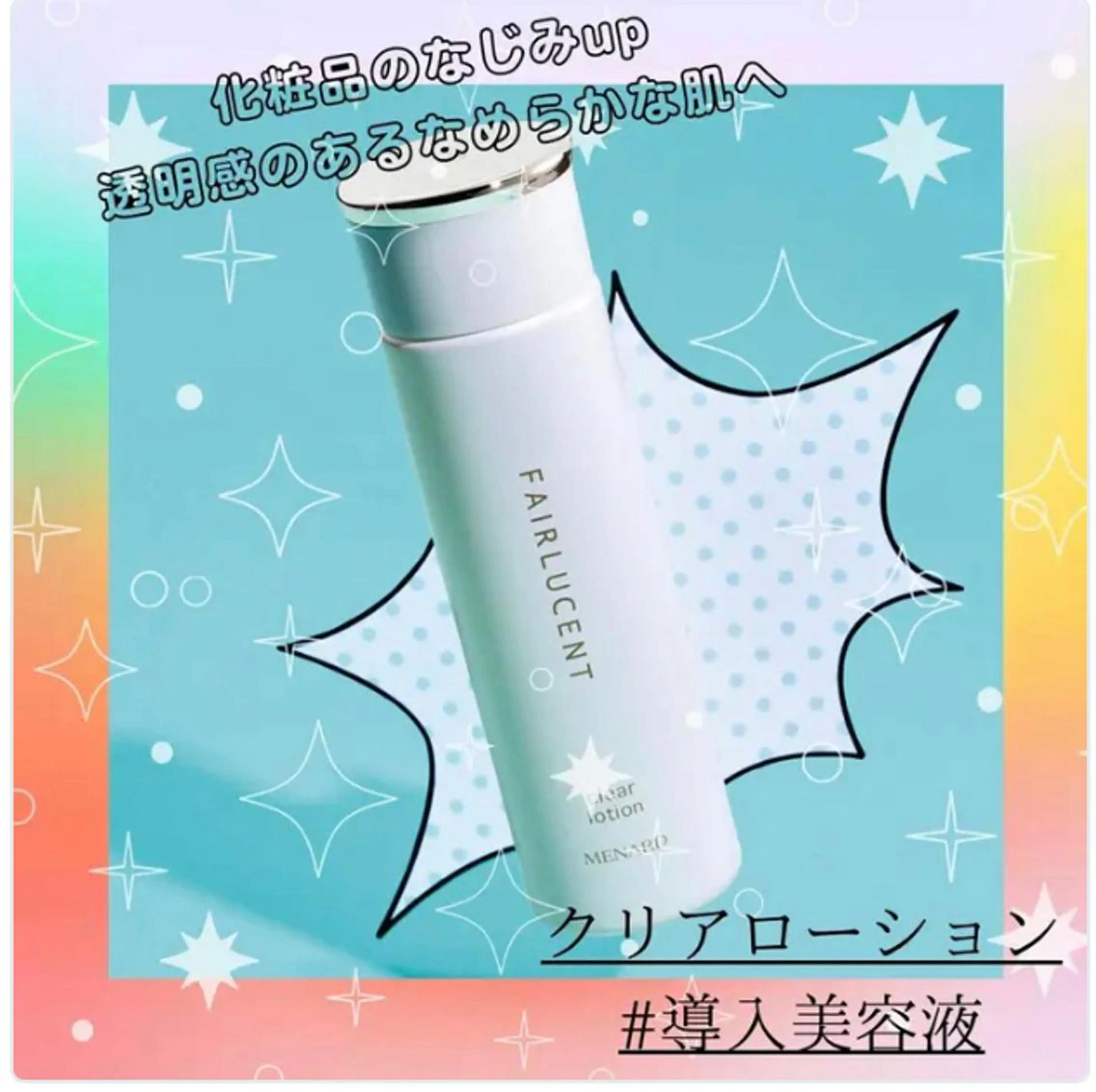 メナードフェイシャルサロン中津川手賀野所属・杉浦 伊世のその他イメージ